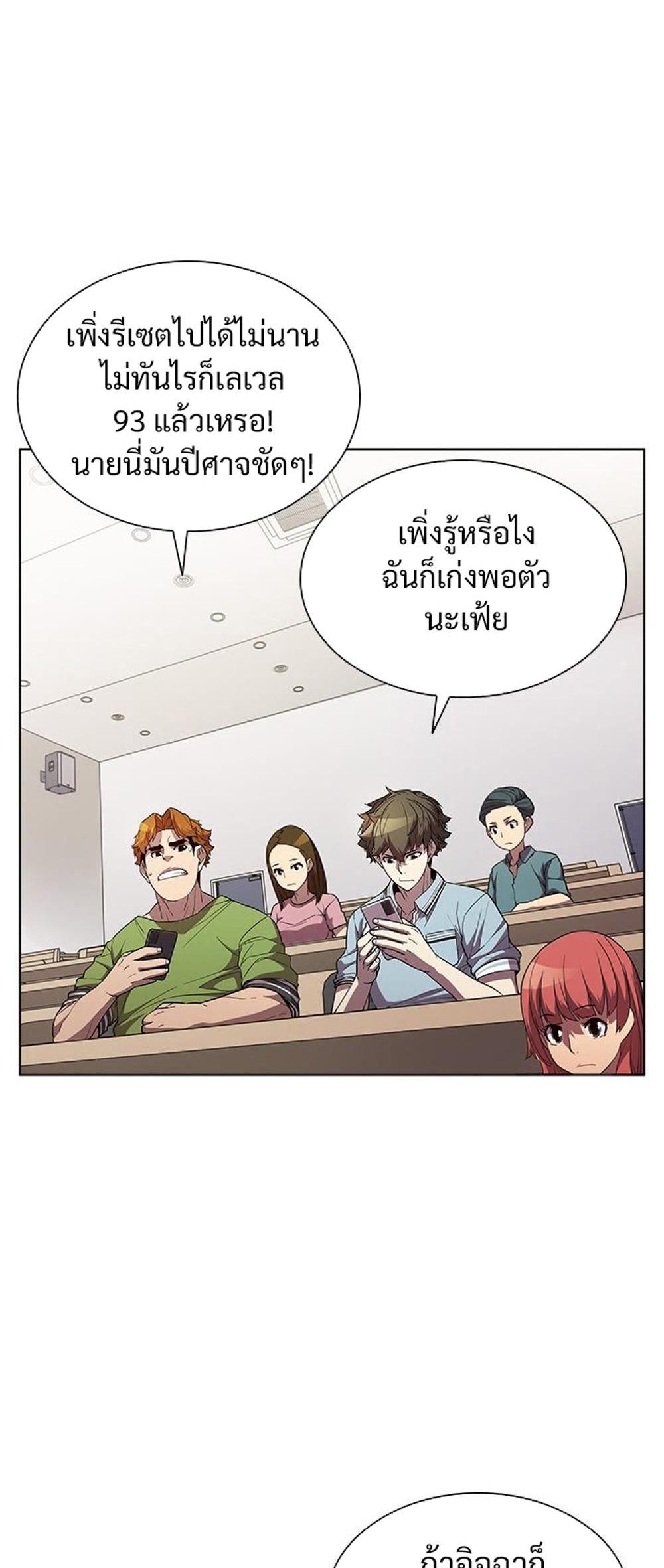 Taming Master แปลไทย