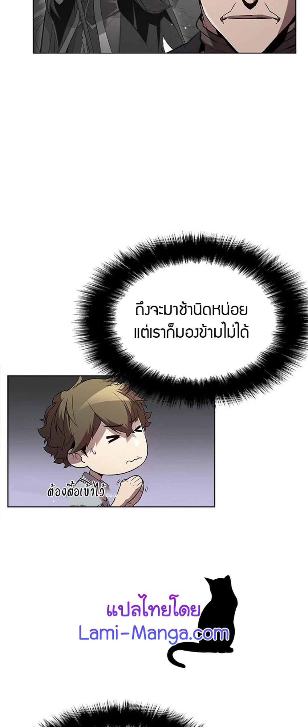 Taming Master แปลไทย