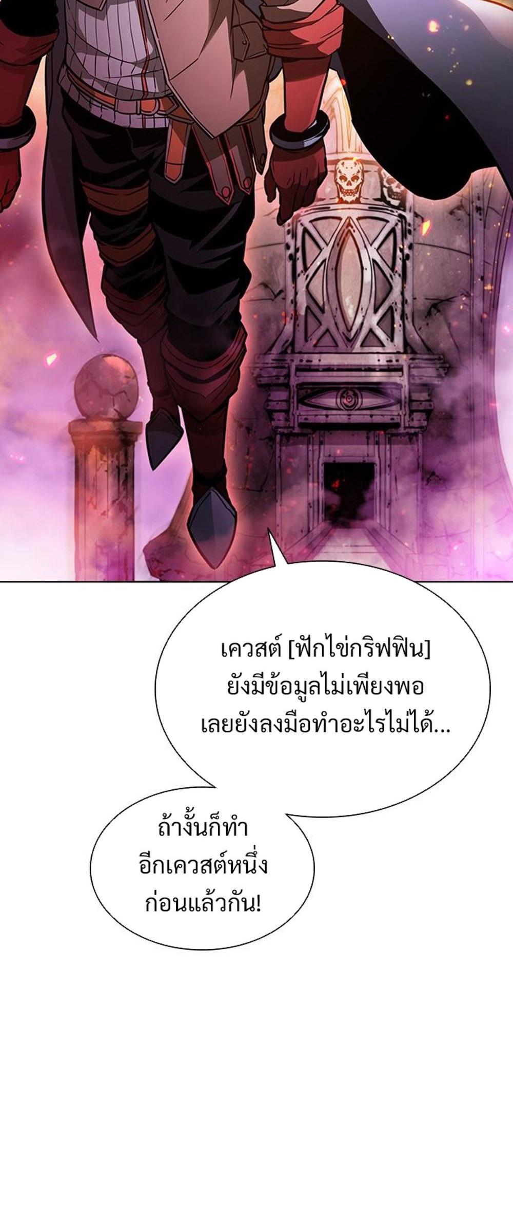 Taming Master แปลไทย