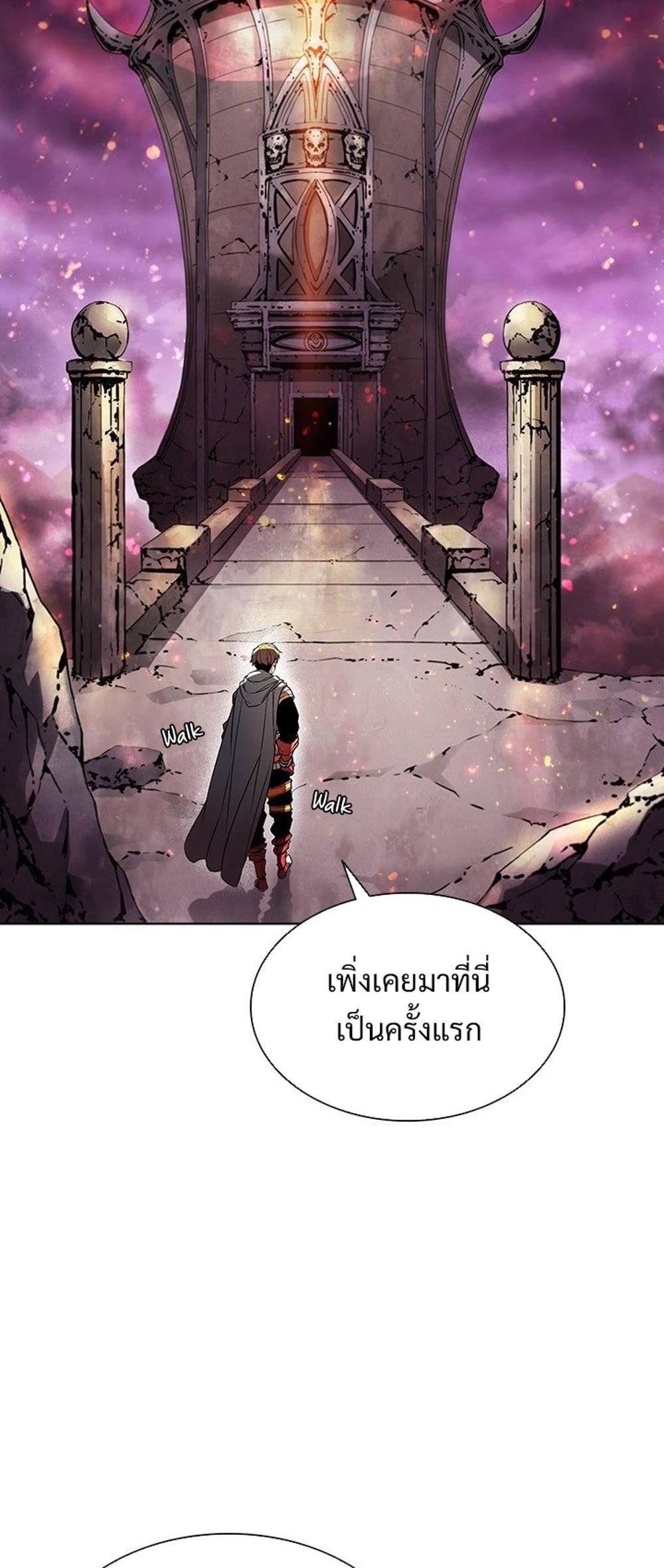 Taming Master แปลไทย