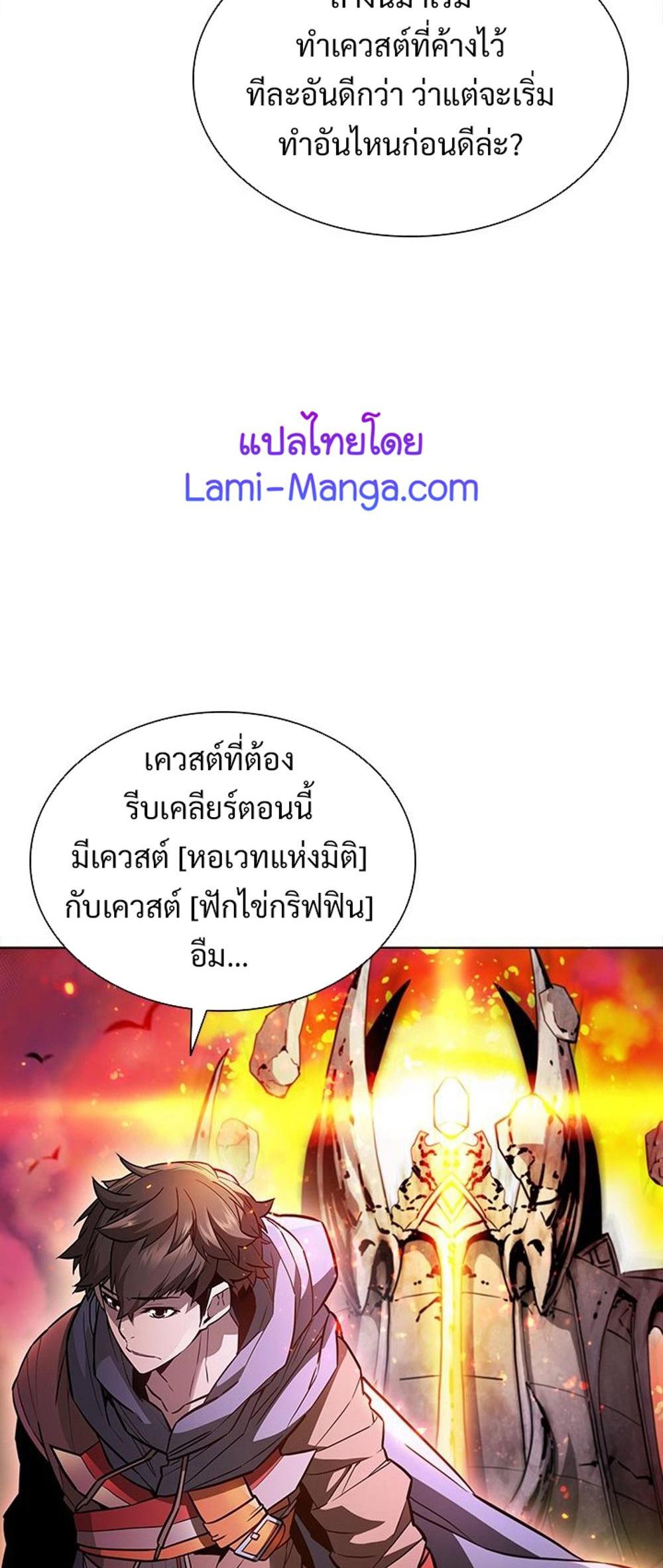 Taming Master แปลไทย