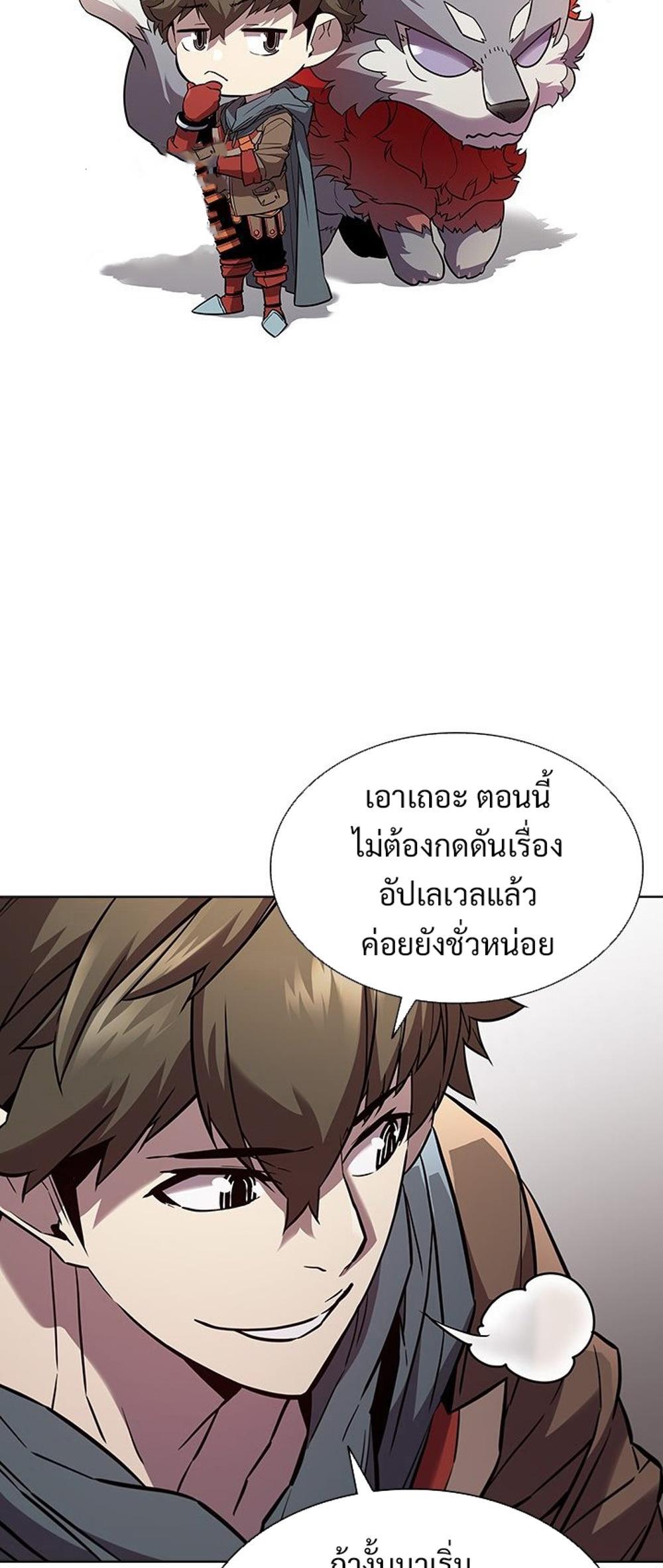 Taming Master แปลไทย