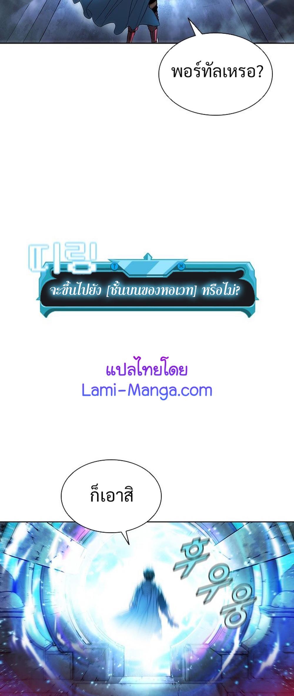 Taming Master แปลไทย