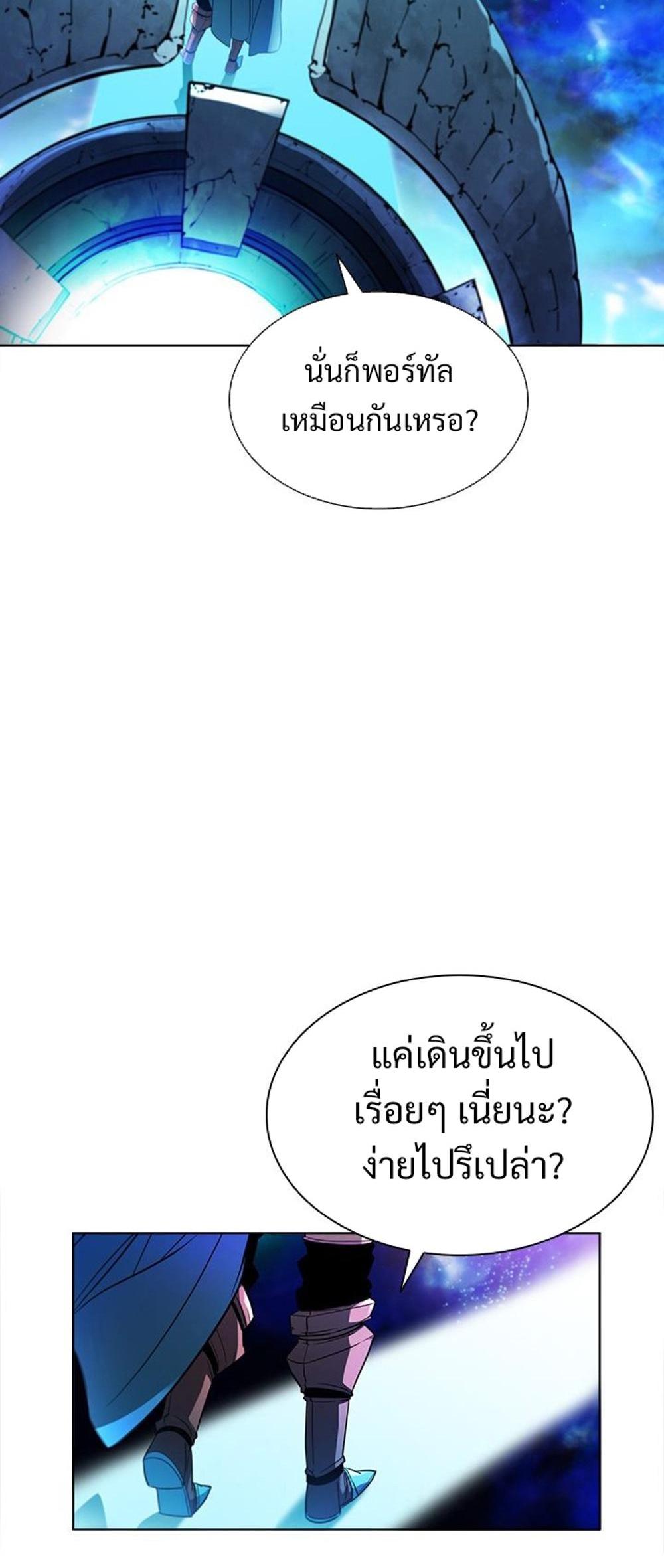 Taming Master แปลไทย