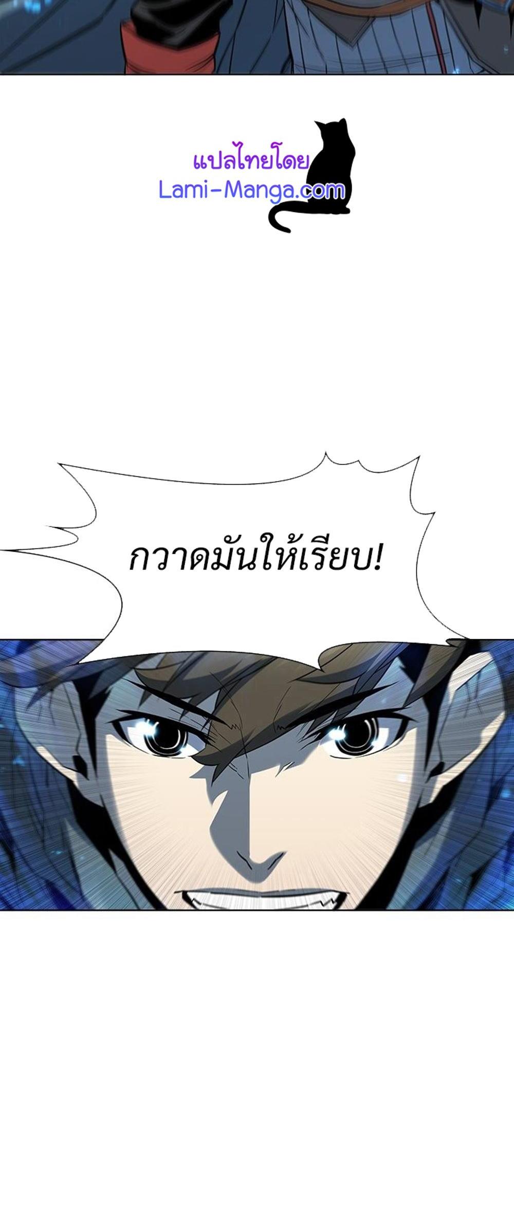 Taming Master แปลไทย