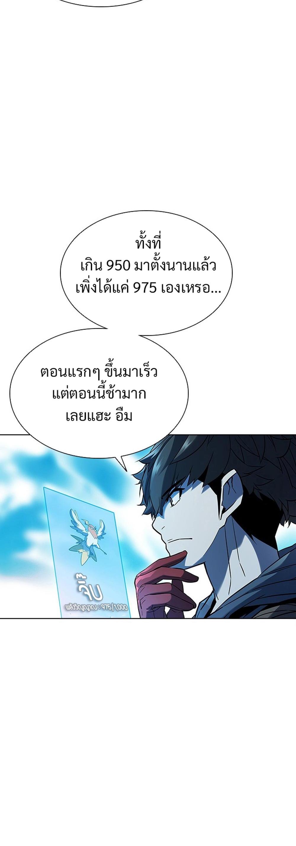 Taming Master แปลไทย