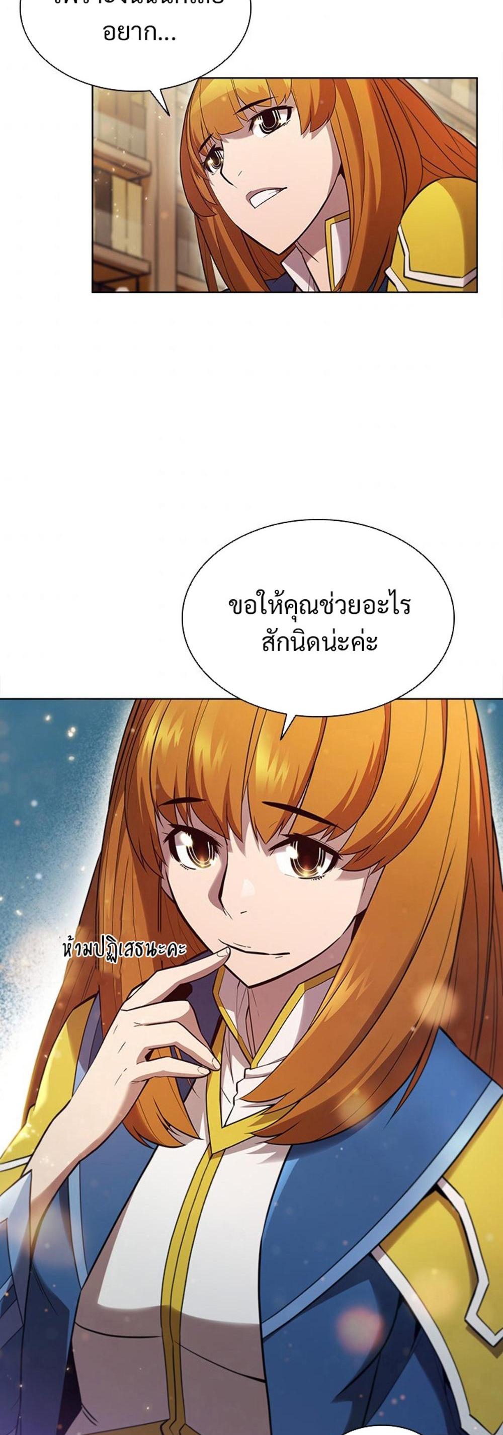 Taming Master แปลไทย