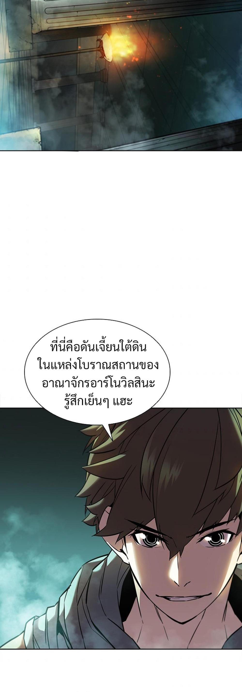 Taming Master แปลไทย