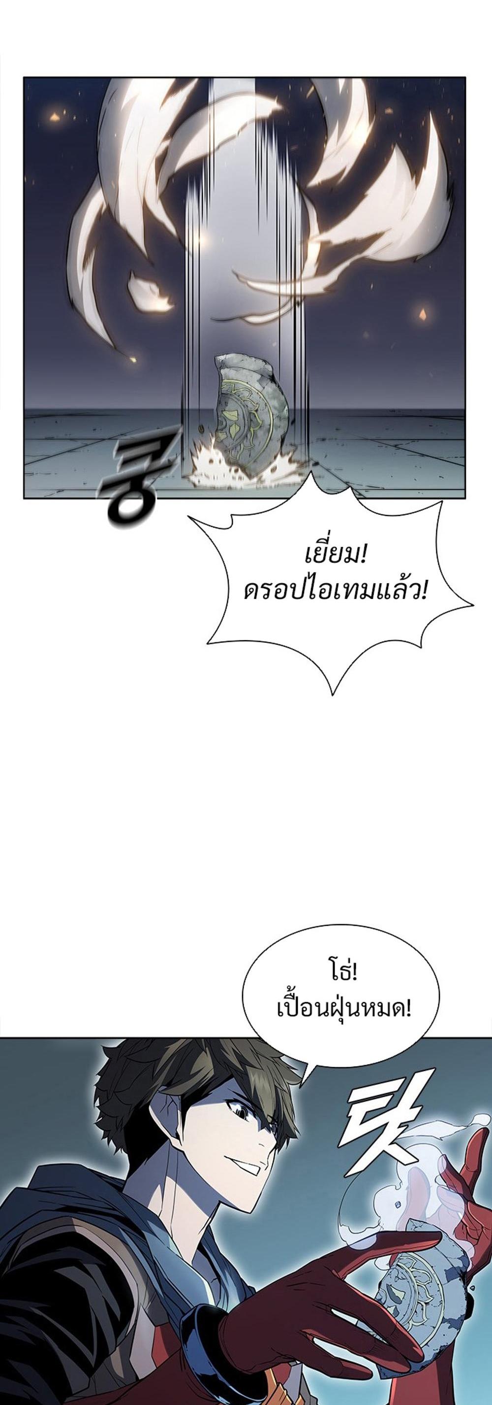 Taming Master แปลไทย