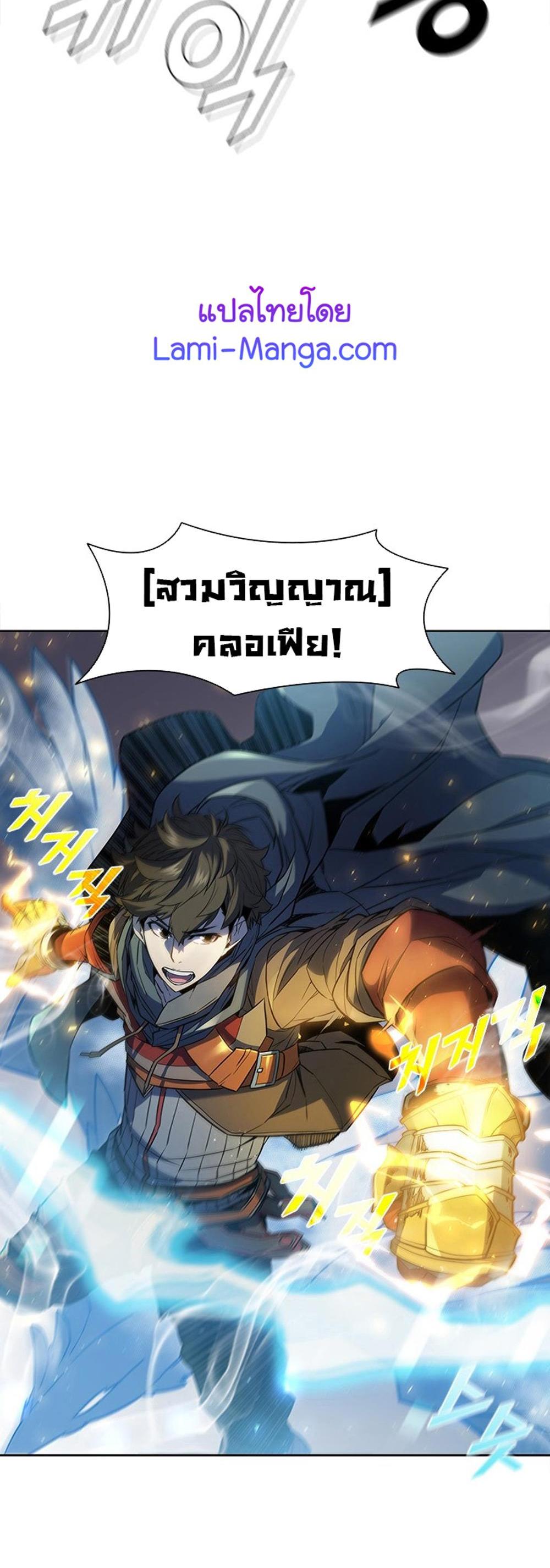 Taming Master แปลไทย