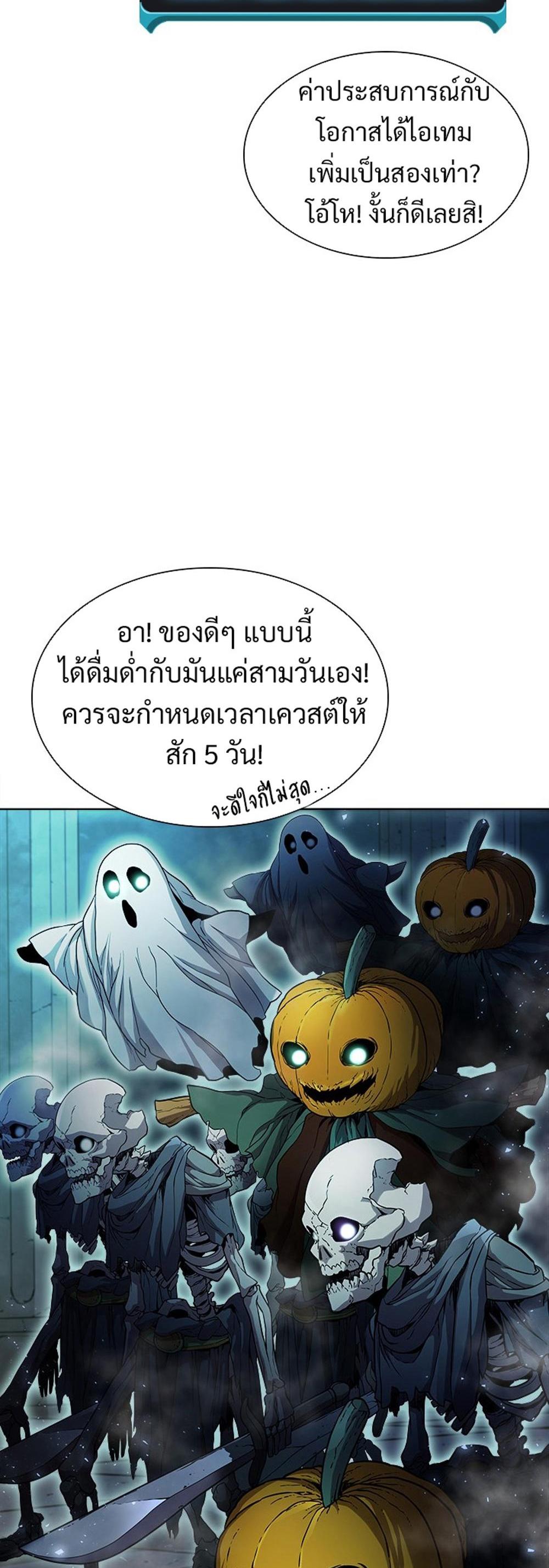 Taming Master แปลไทย