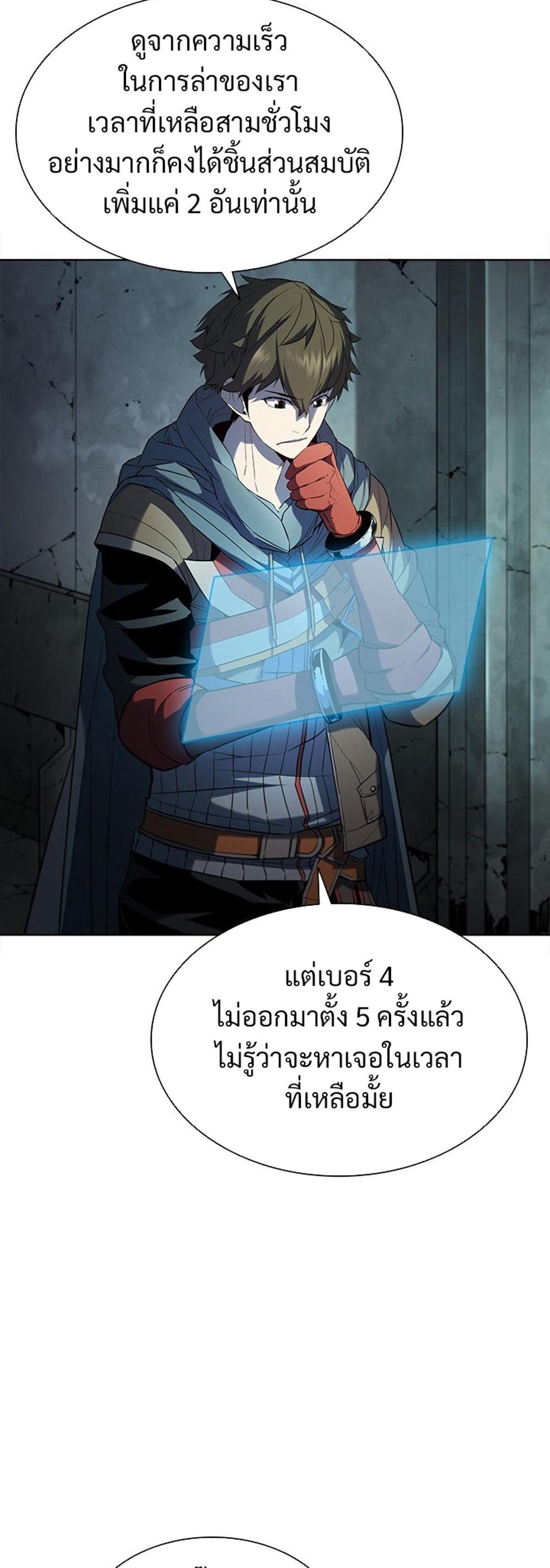 Taming Master แปลไทย