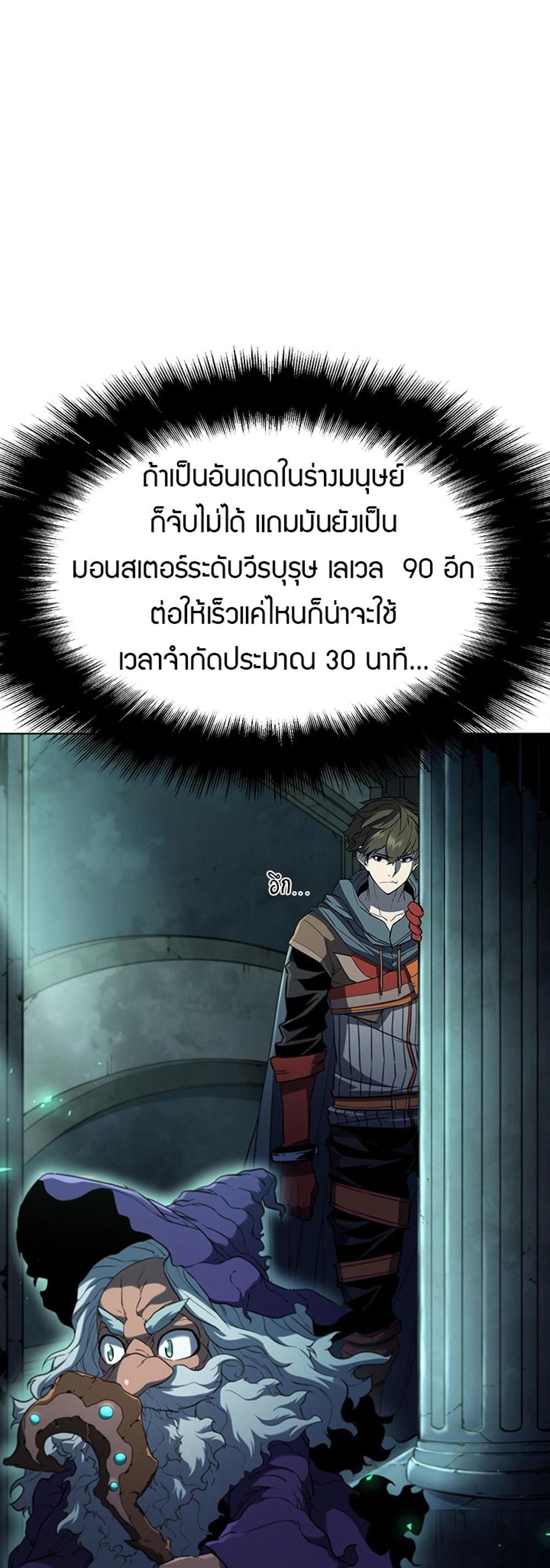 Taming Master แปลไทย