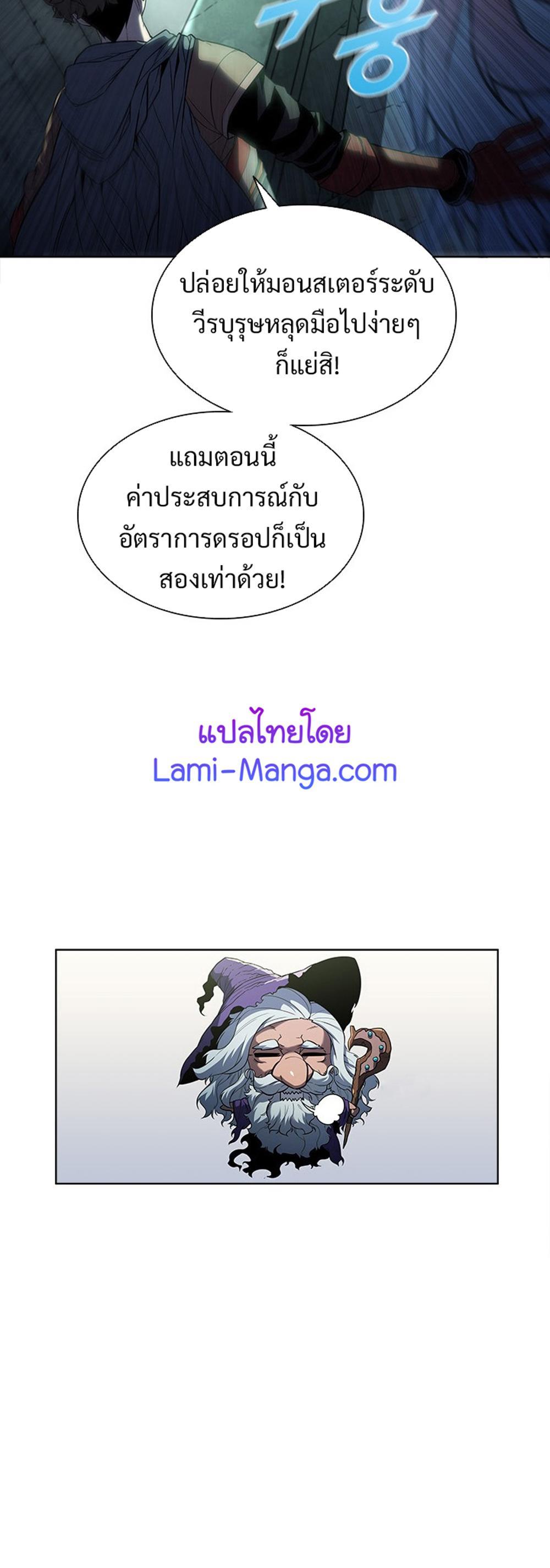 Taming Master แปลไทย