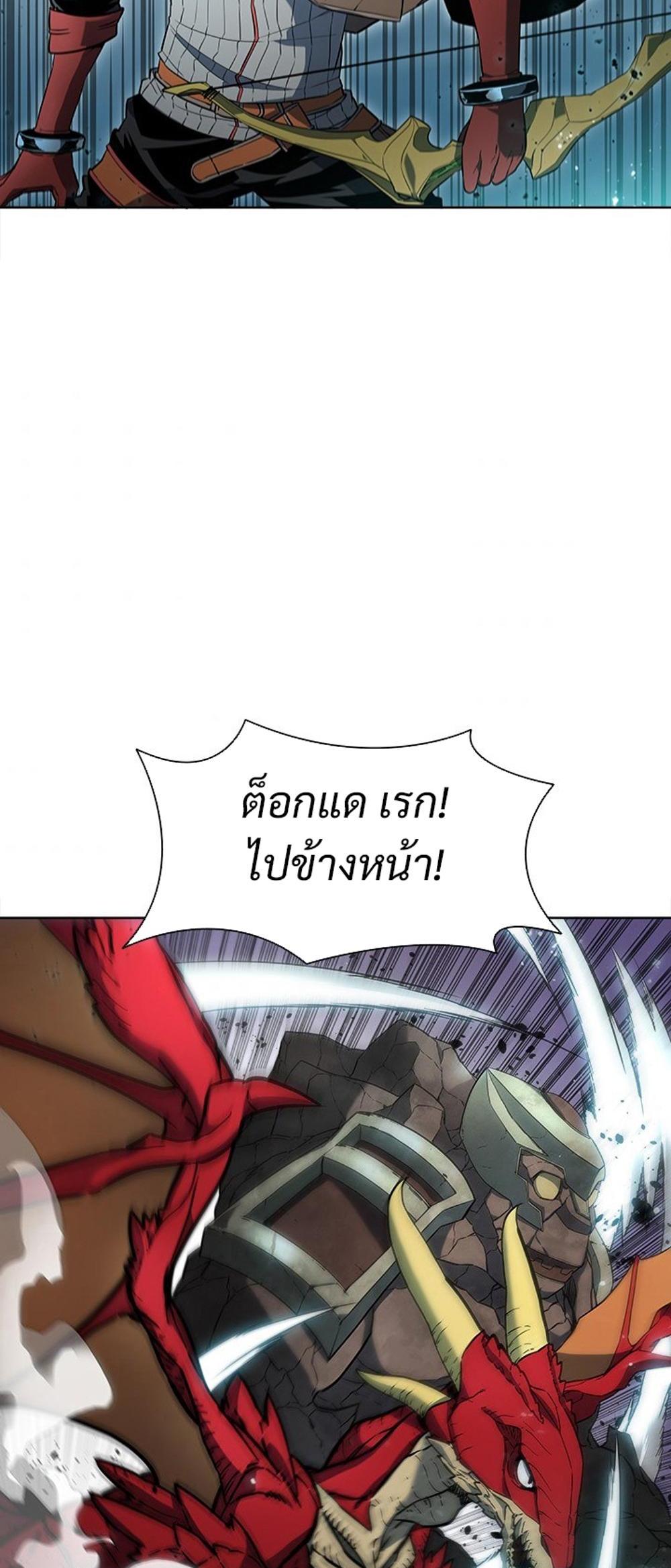 Taming Master แปลไทย