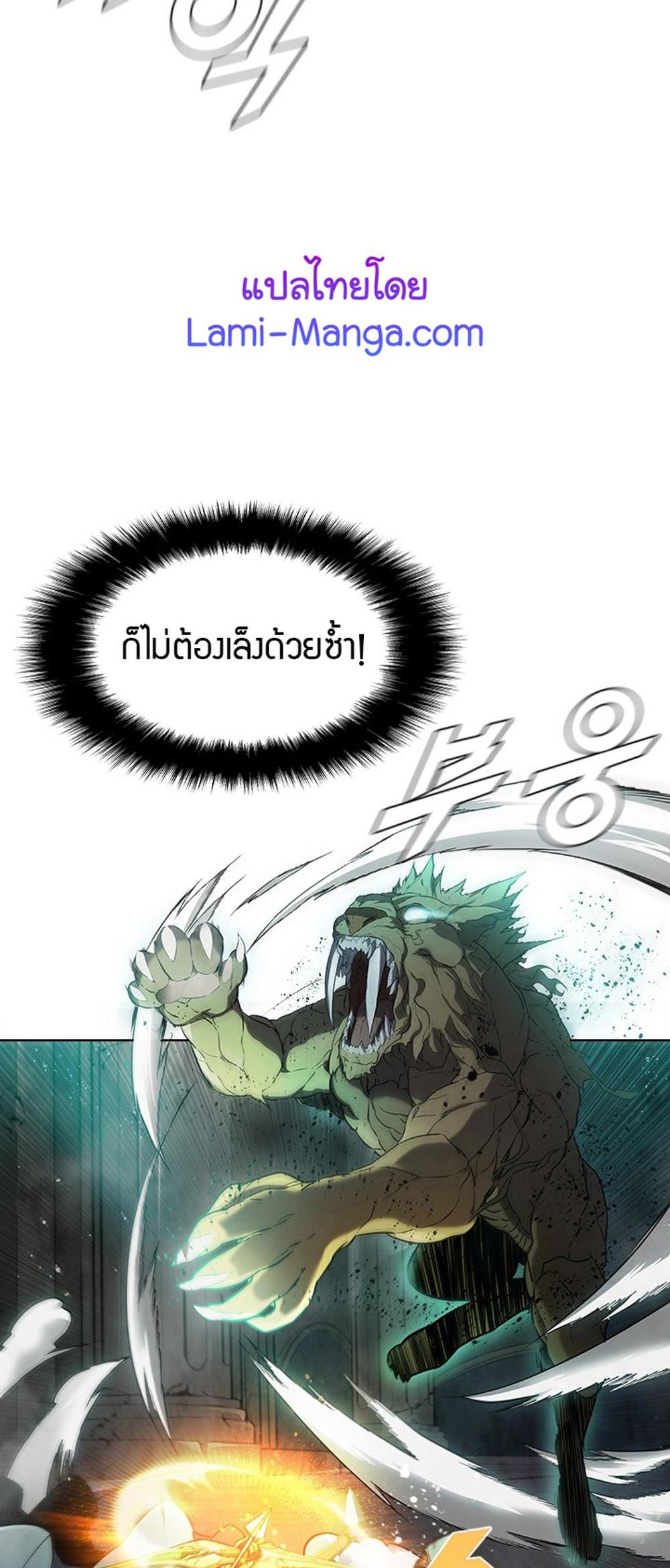 Taming Master แปลไทย