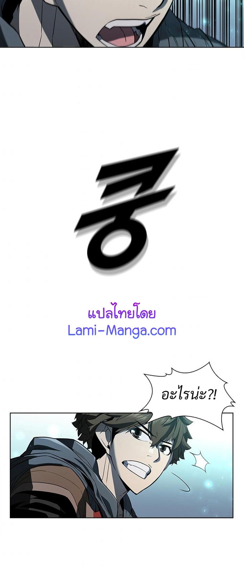 Taming Master แปลไทย