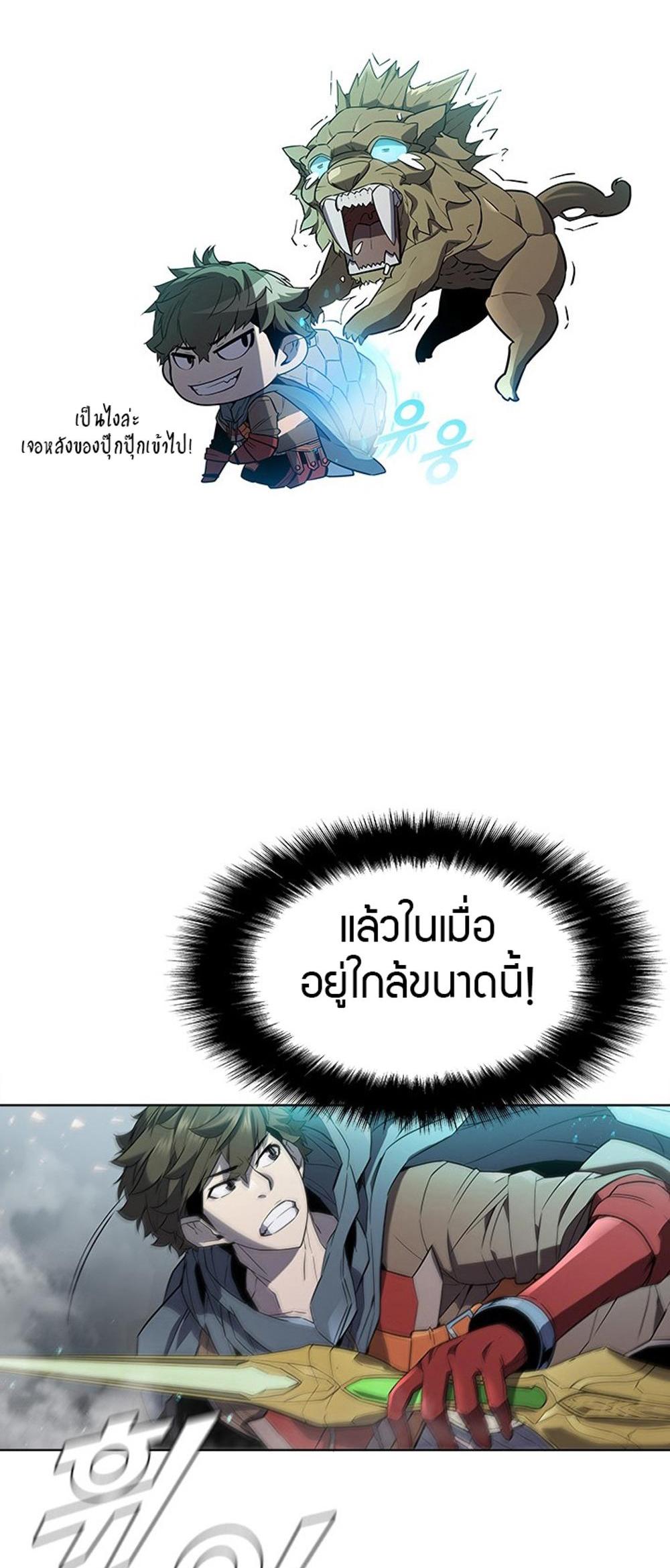 Taming Master แปลไทย