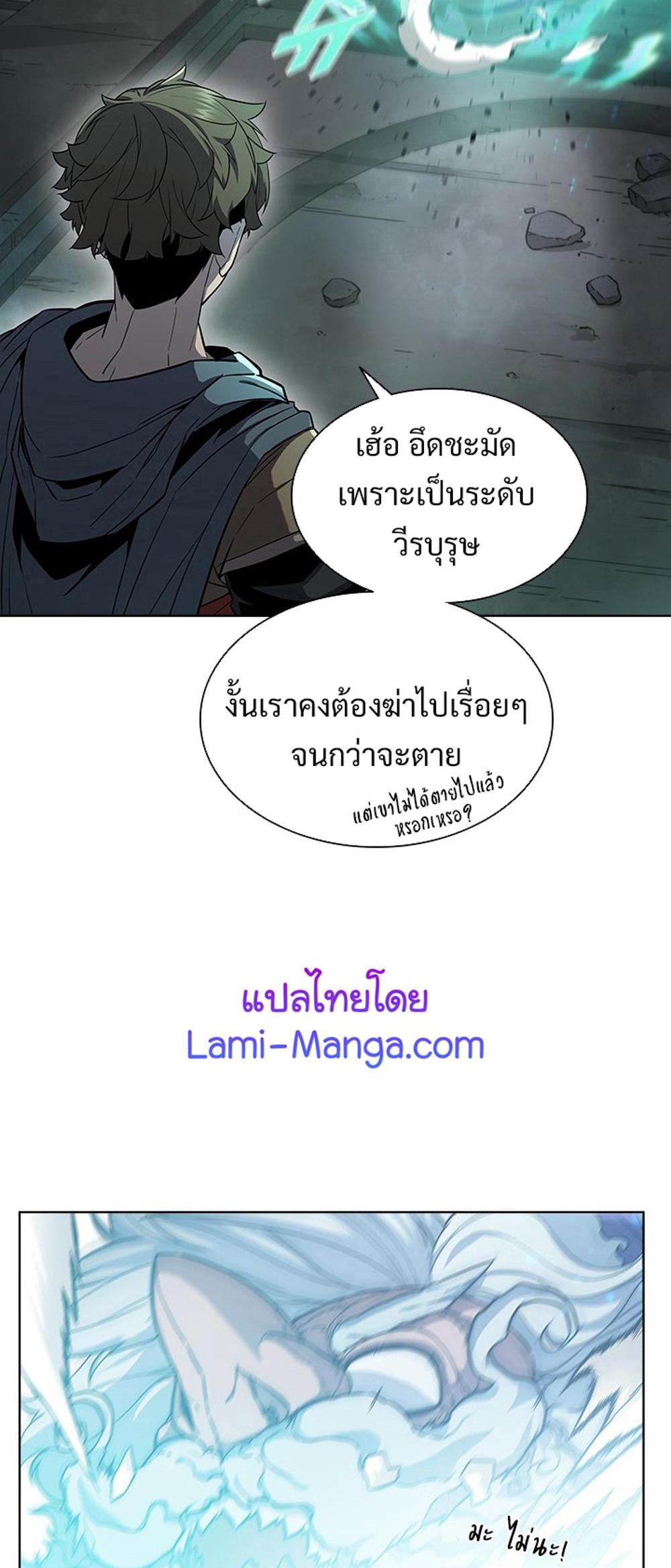 Taming Master แปลไทย