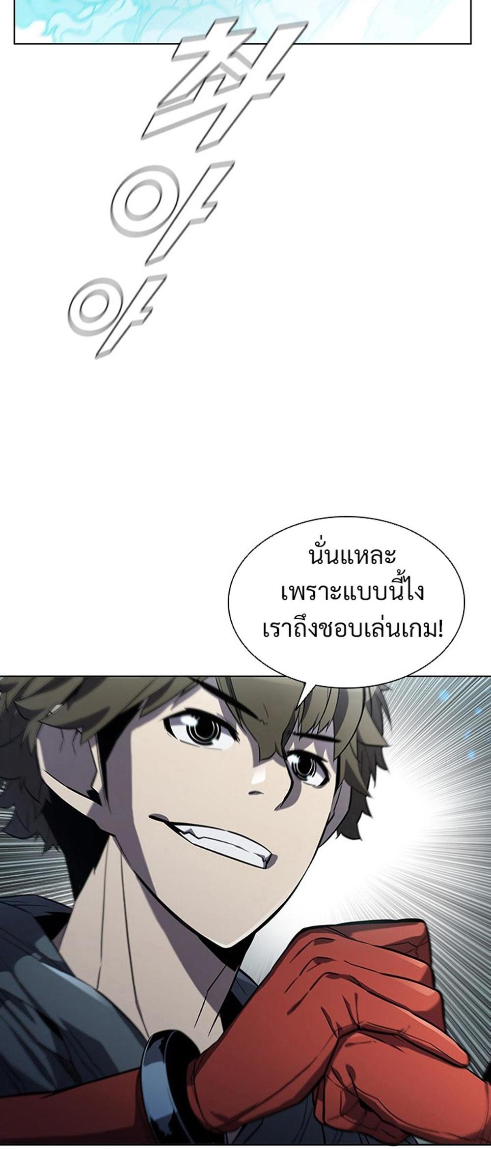 Taming Master แปลไทย