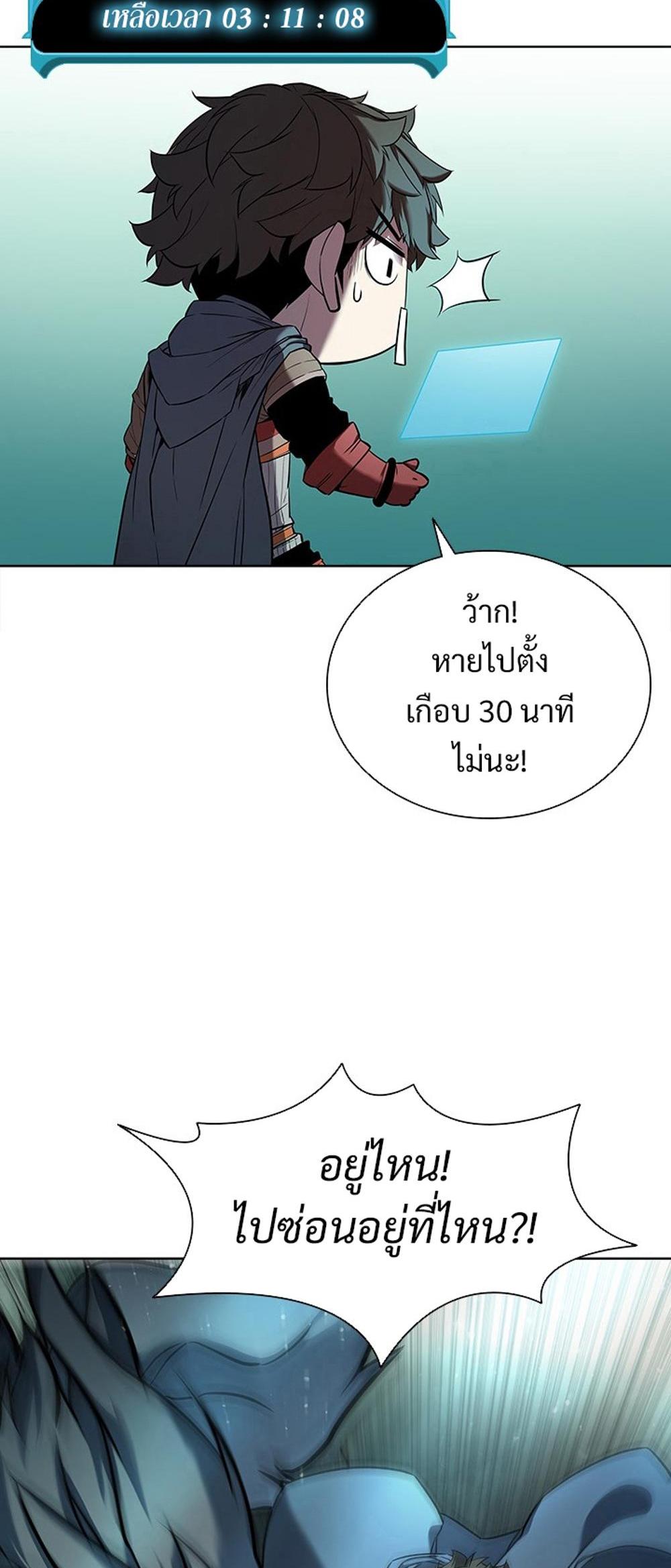 Taming Master แปลไทย