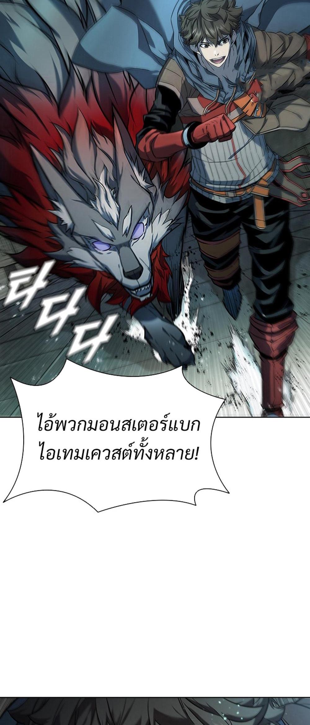 Taming Master แปลไทย