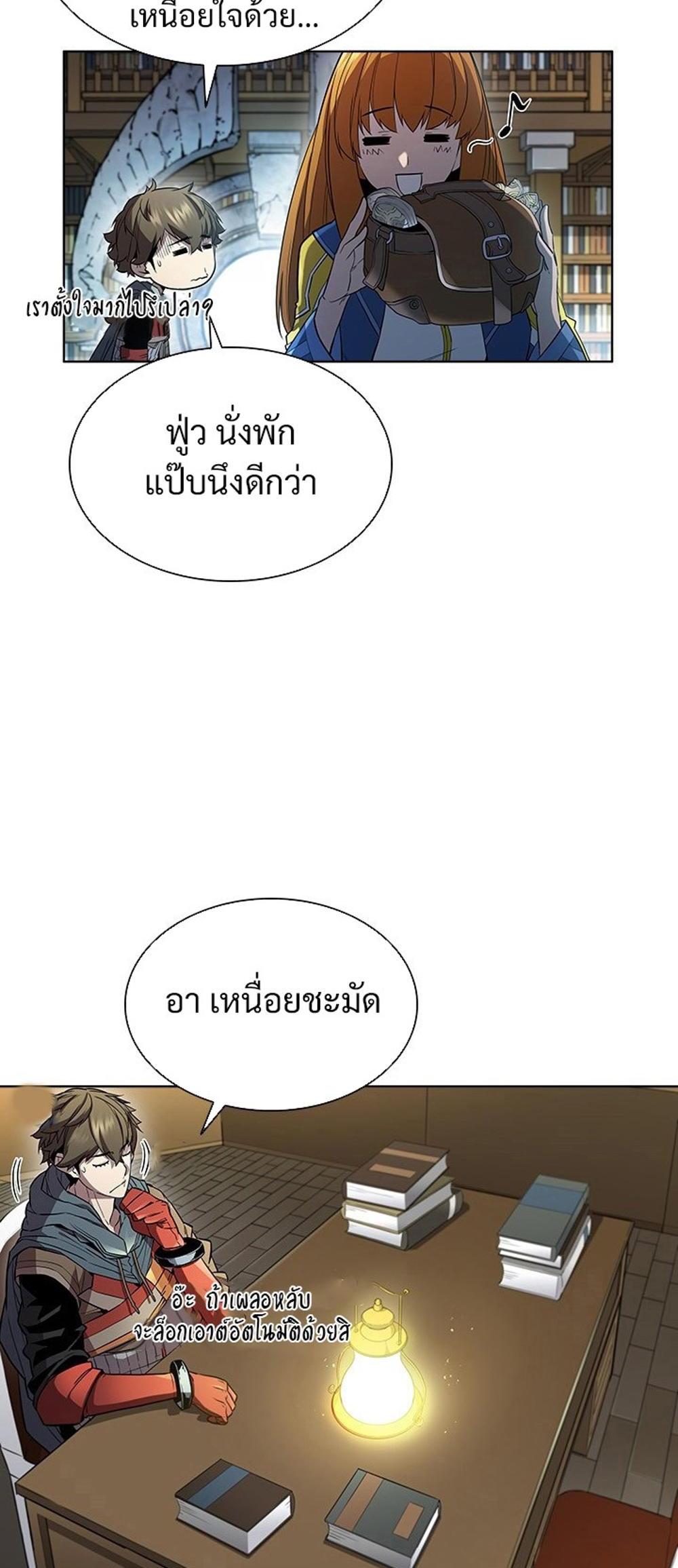 Taming Master แปลไทย