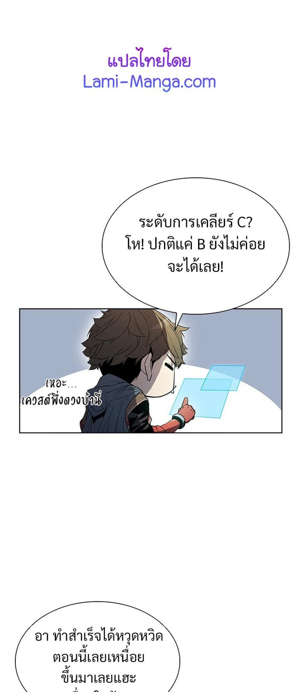 Taming Master แปลไทย