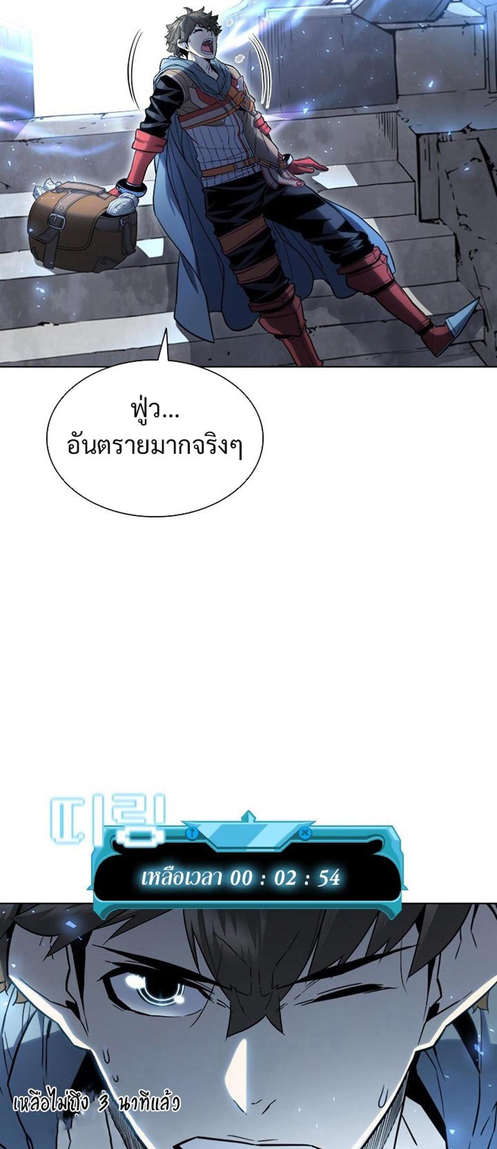 Taming Master แปลไทย