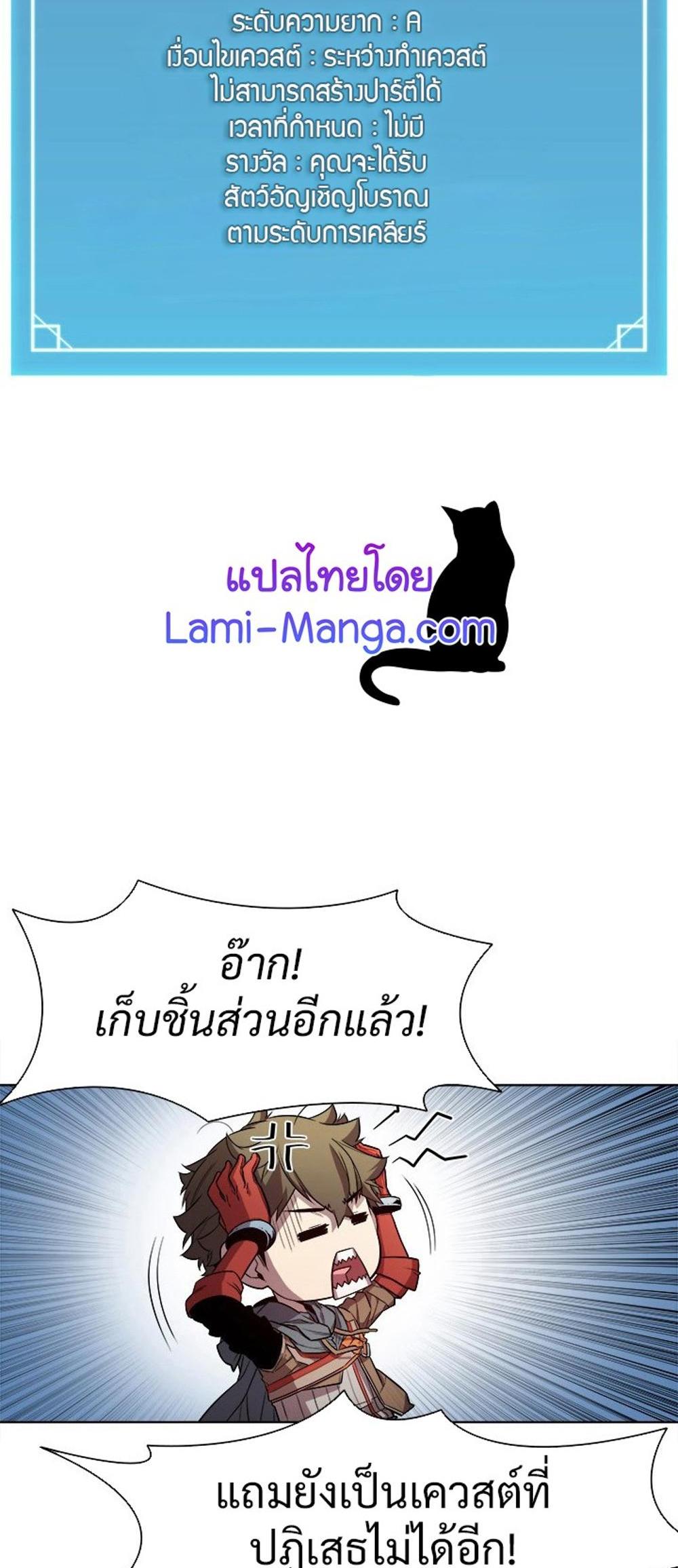 Taming Master แปลไทย