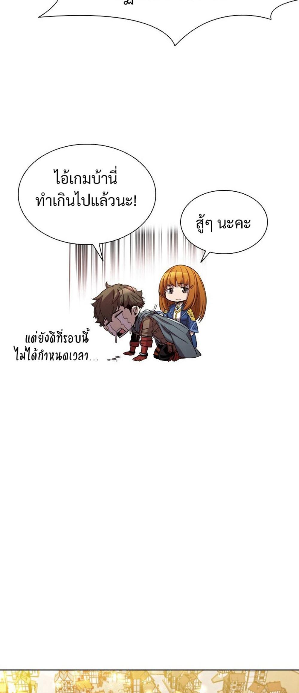 Taming Master แปลไทย