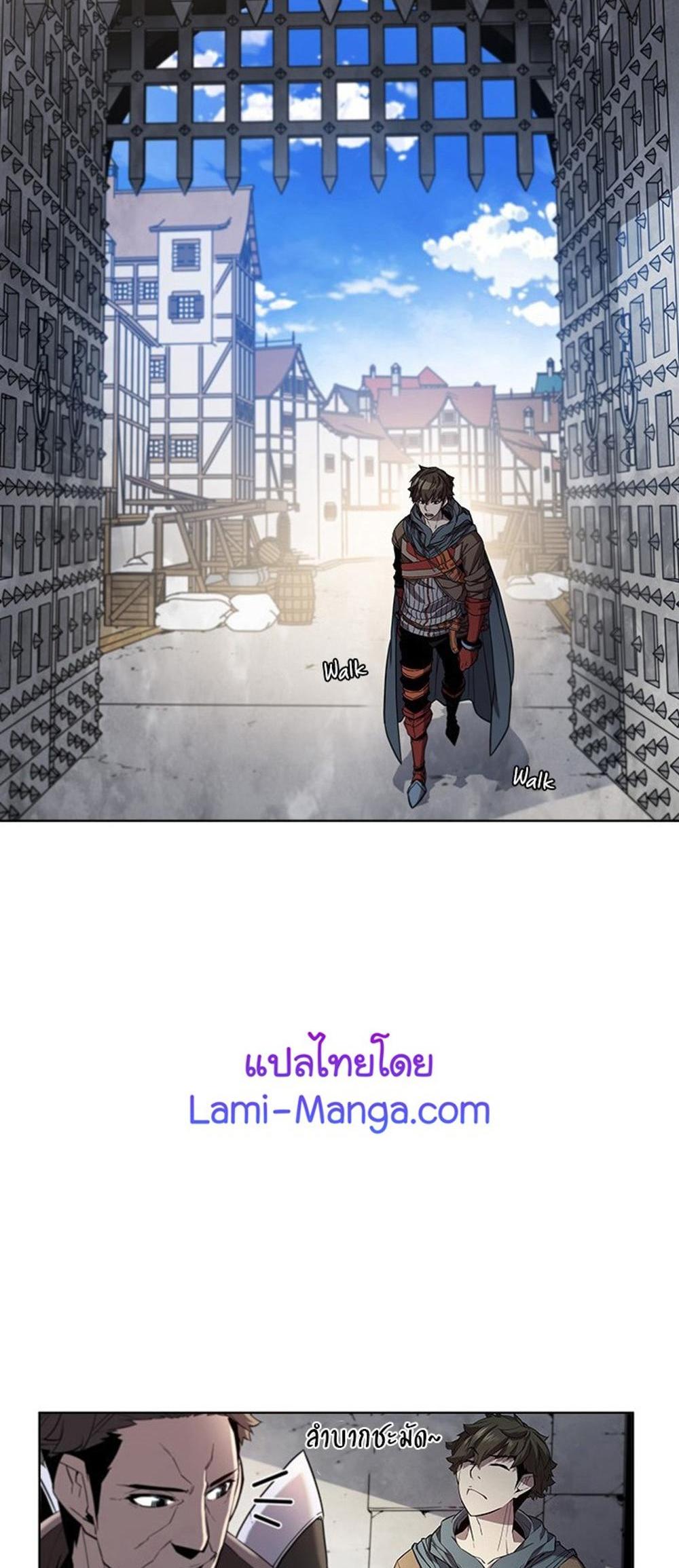 Taming Master แปลไทย