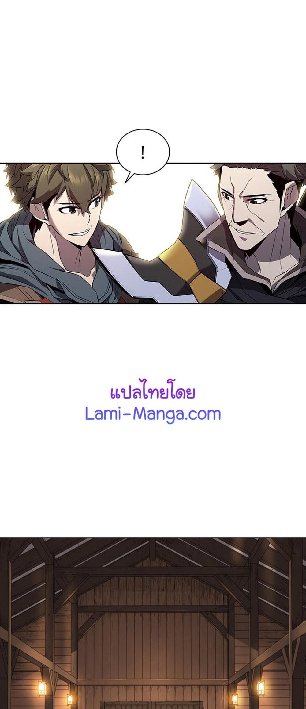 Taming Master แปลไทย