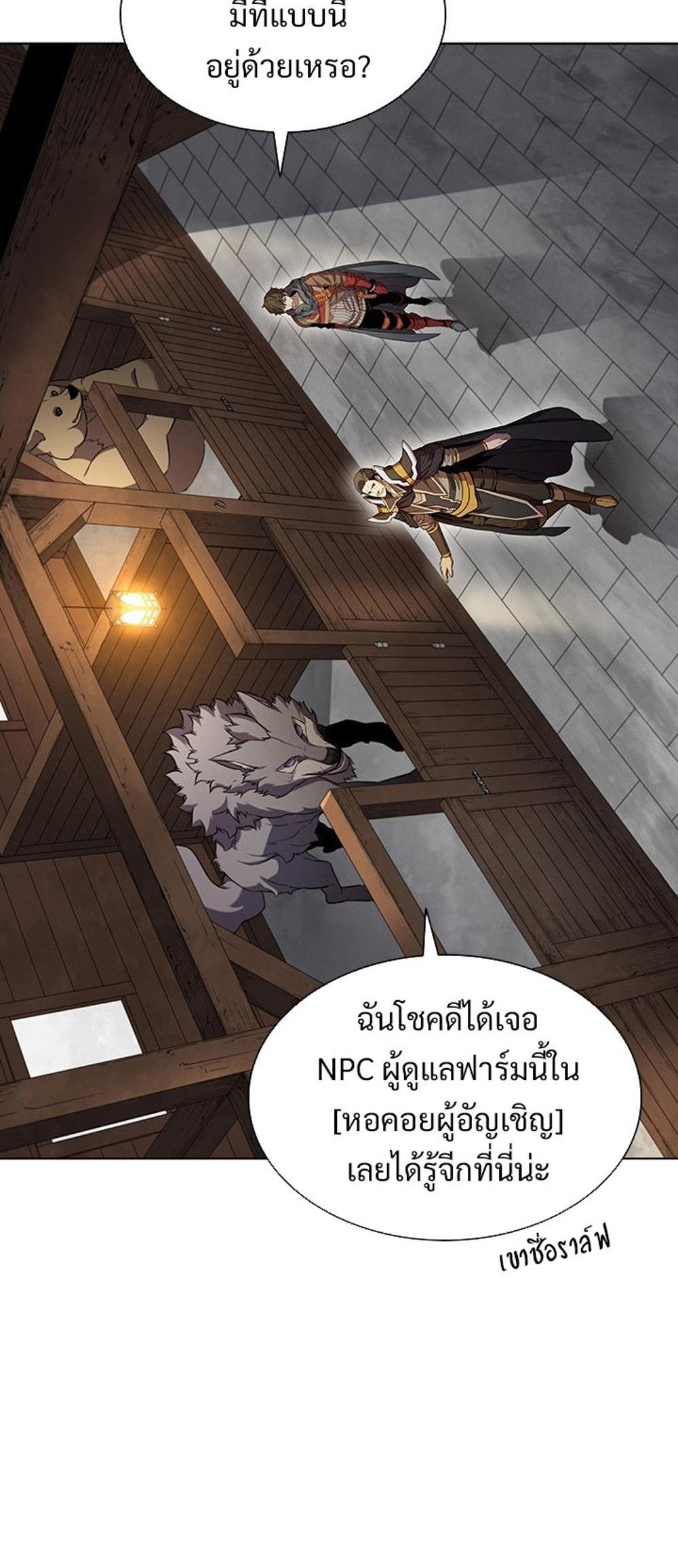 Taming Master แปลไทย