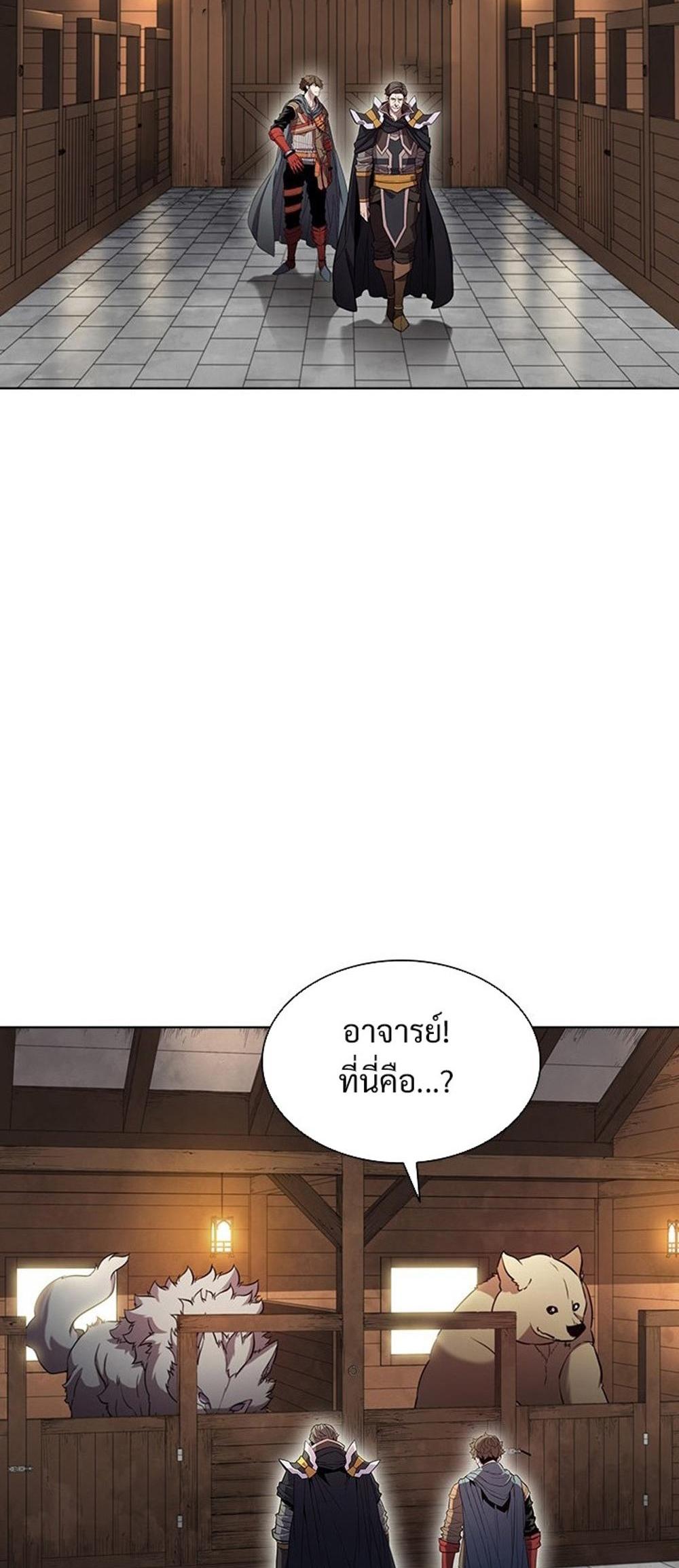 Taming Master แปลไทย