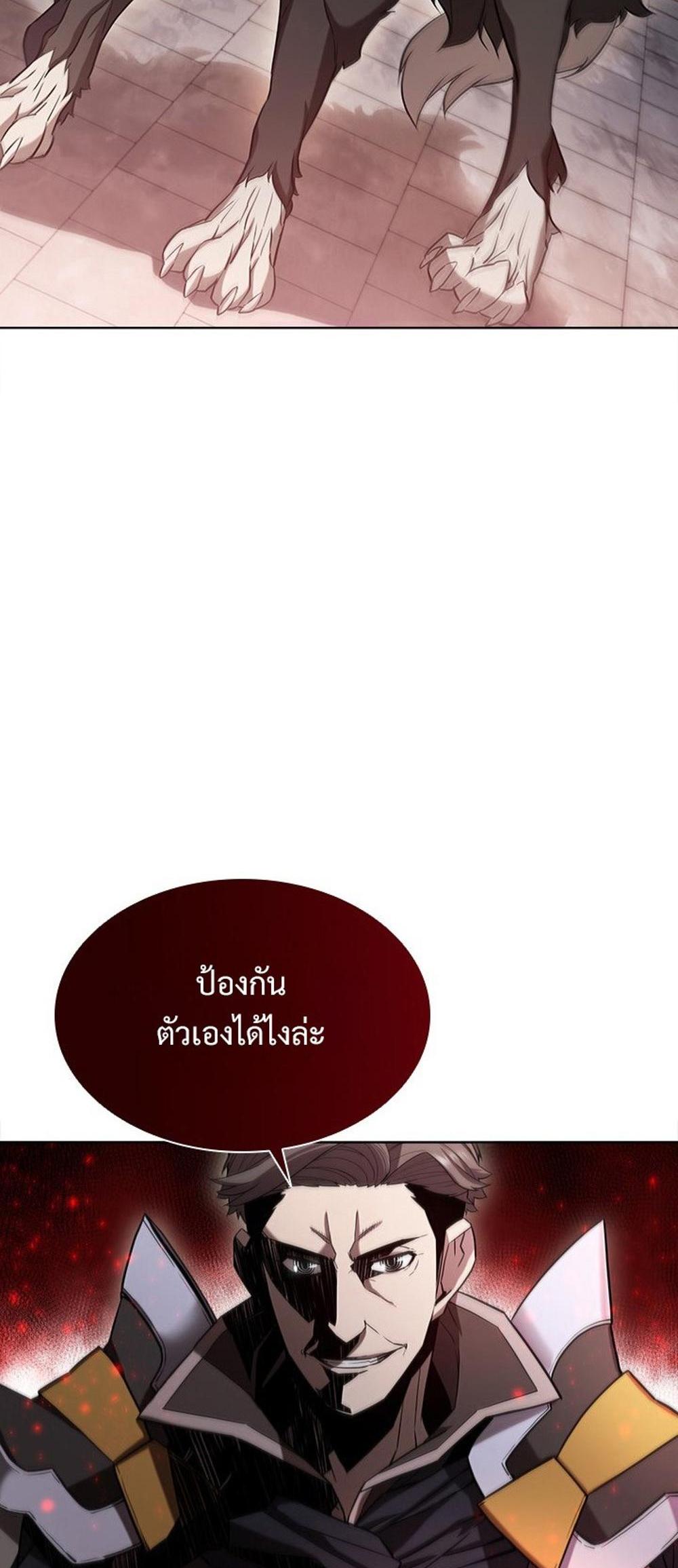 Taming Master แปลไทย