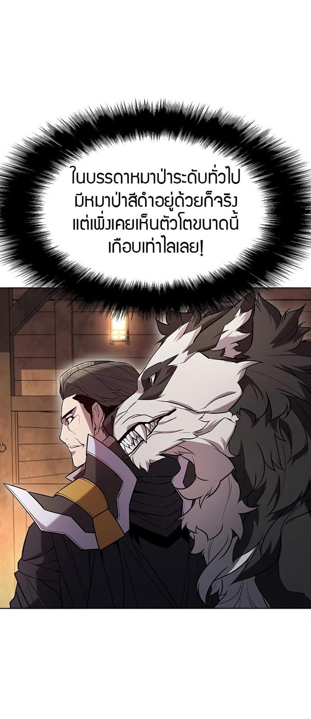 Taming Master แปลไทย