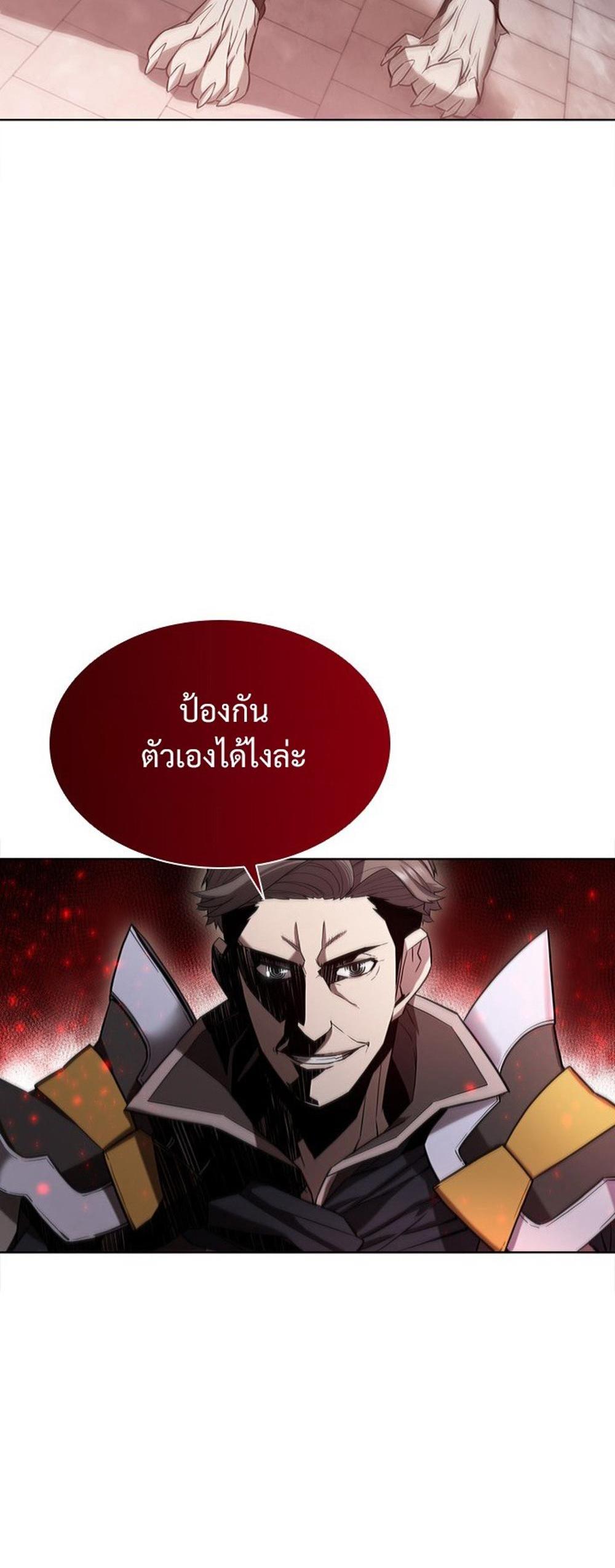 Taming Master แปลไทย