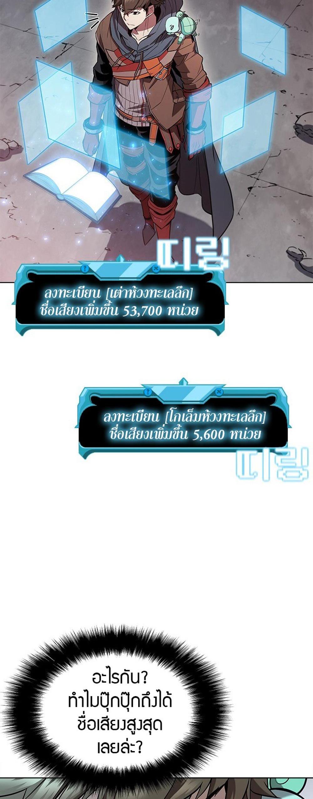 Taming Master แปลไทย