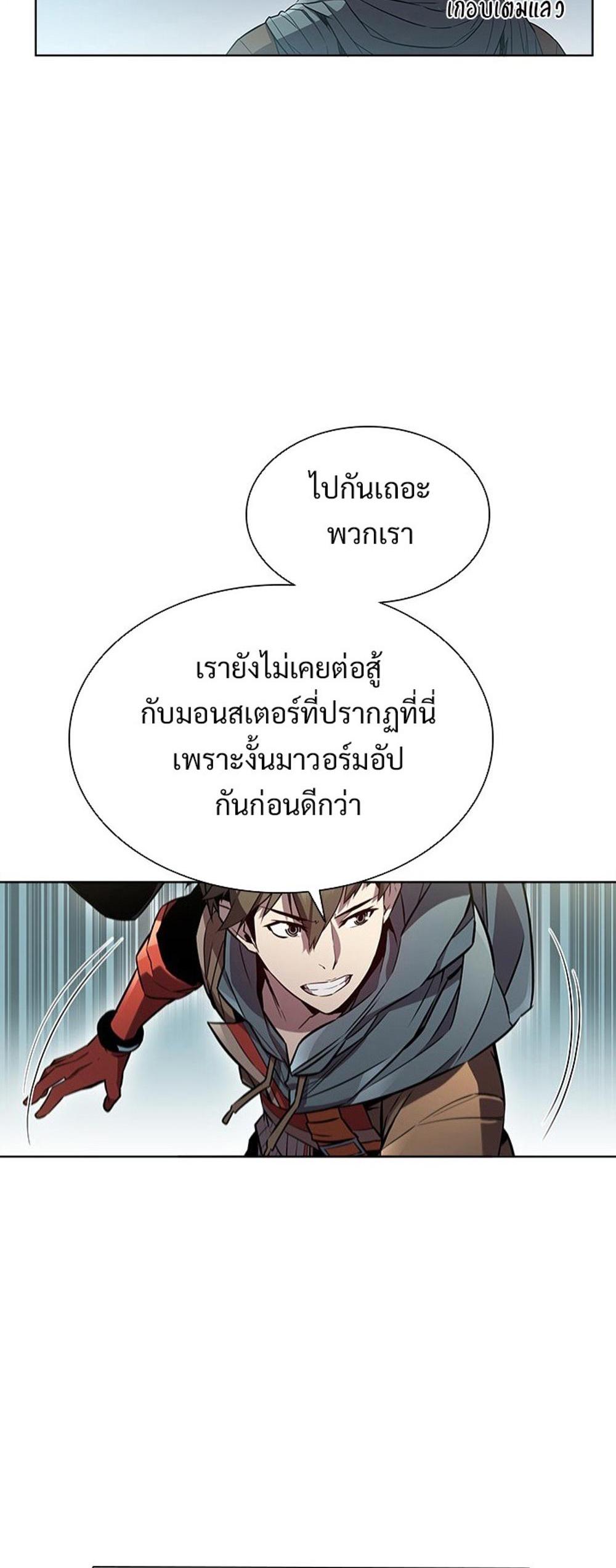 Taming Master แปลไทย