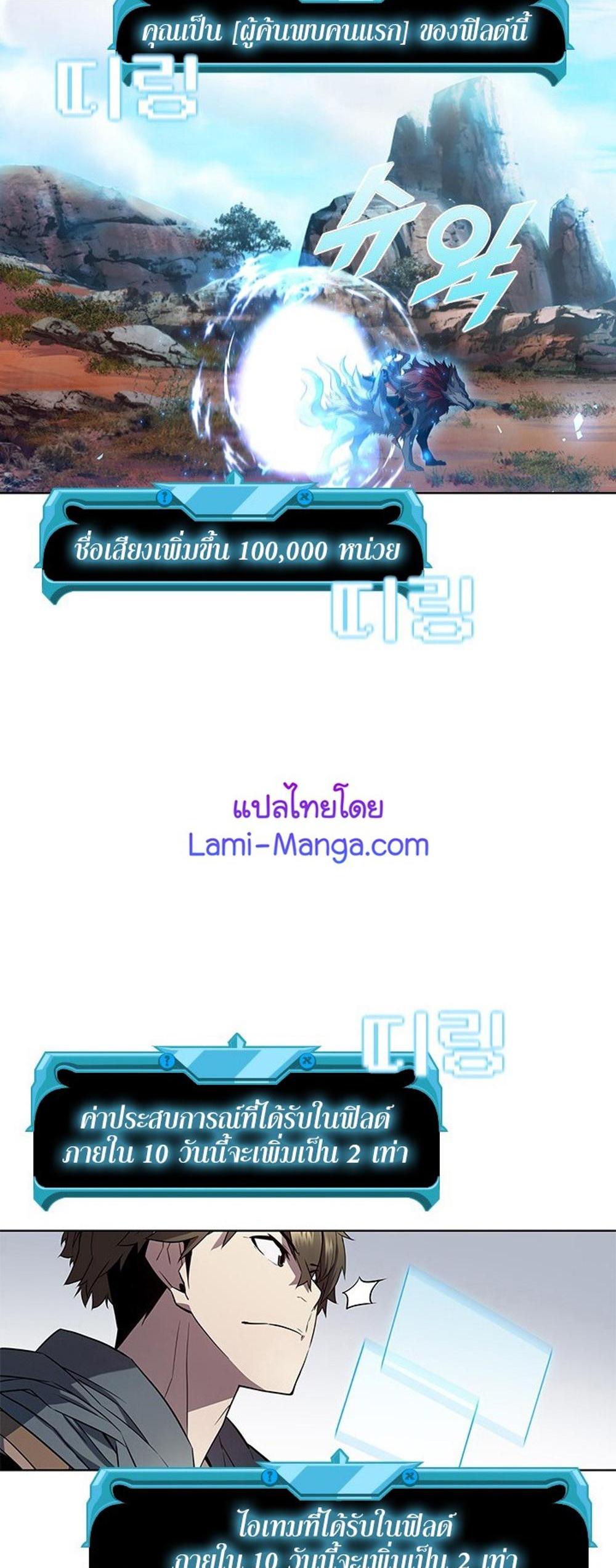 Taming Master แปลไทย