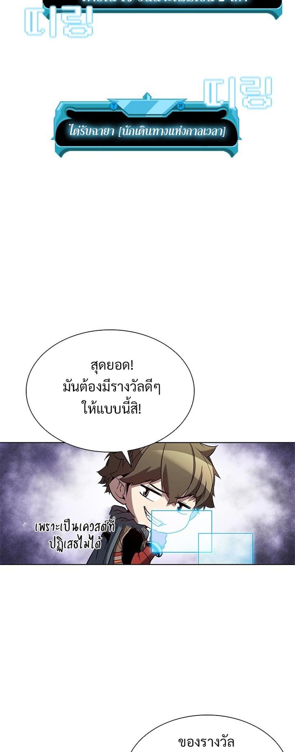 Taming Master แปลไทย