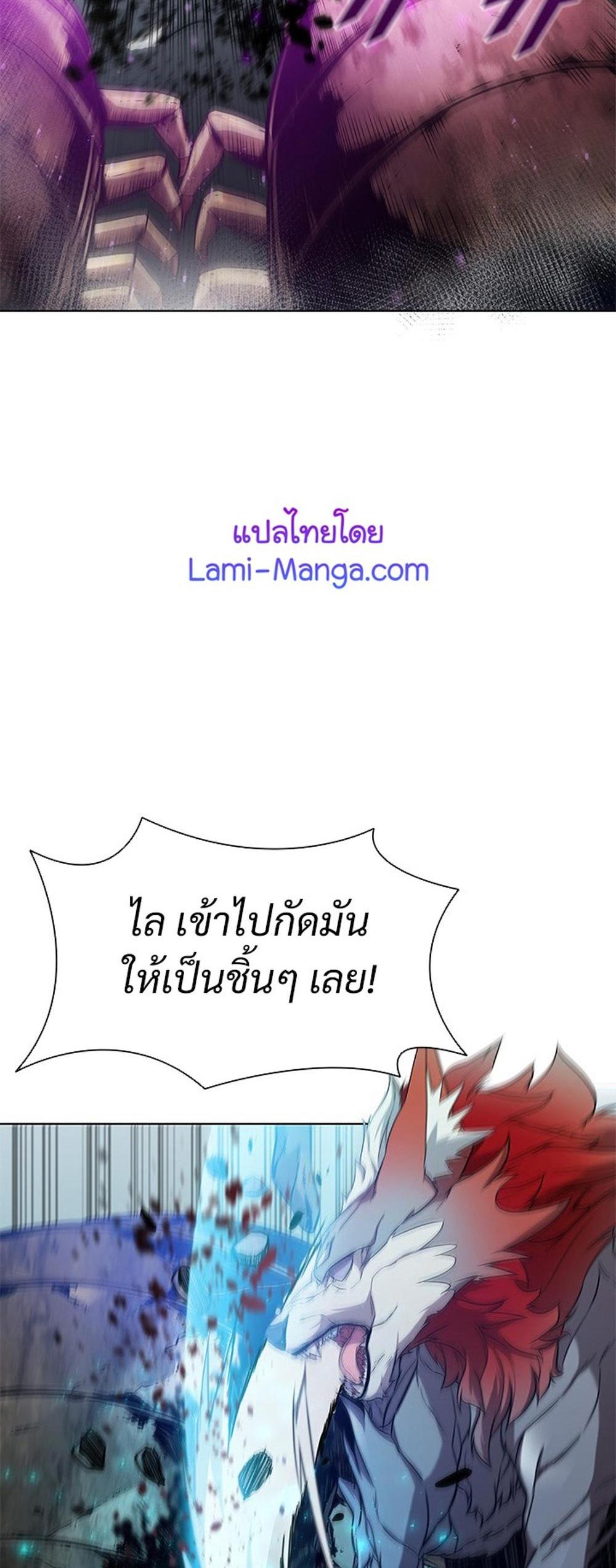 Taming Master แปลไทย