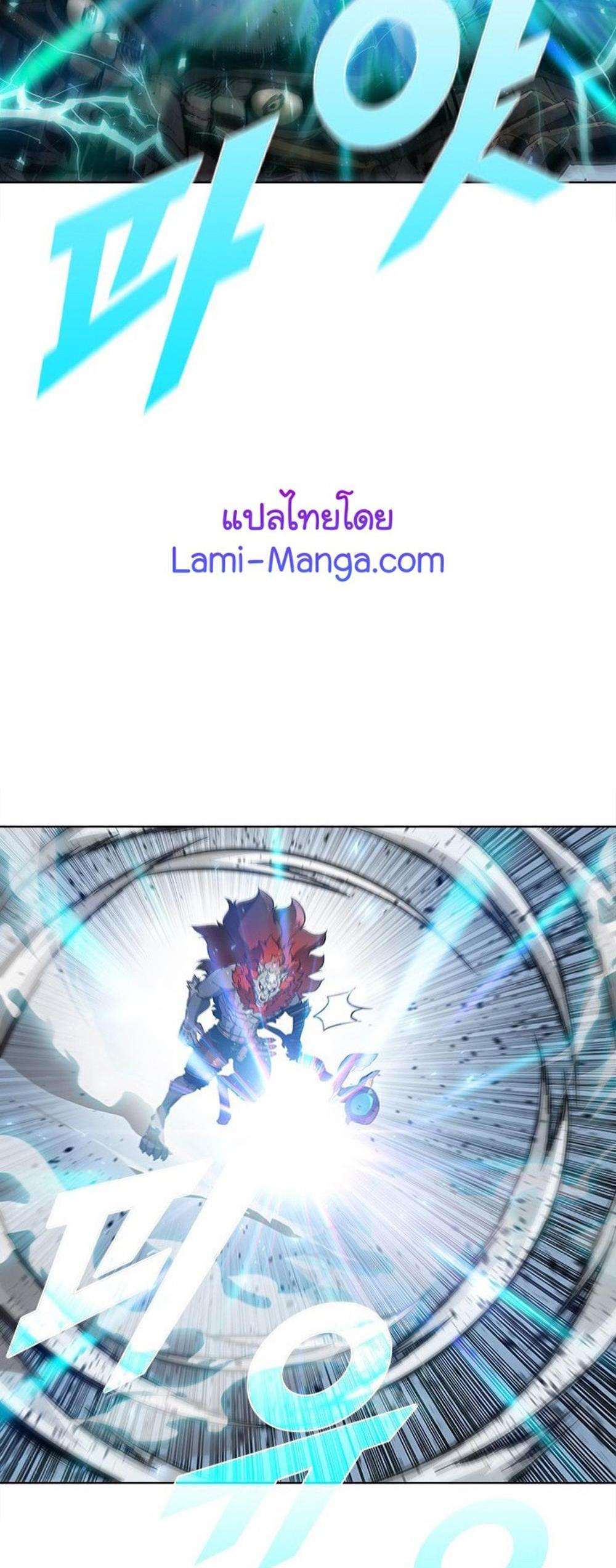 Taming Master แปลไทย