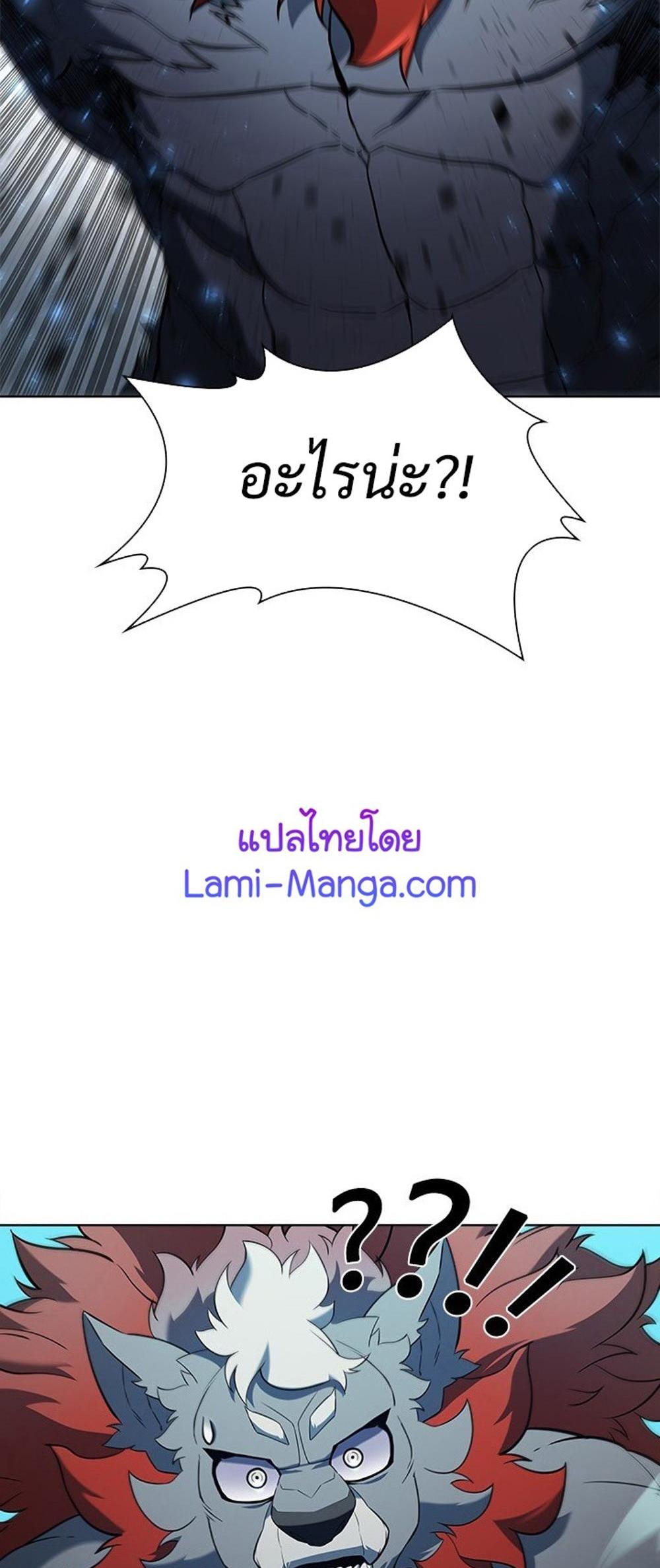 Taming Master แปลไทย