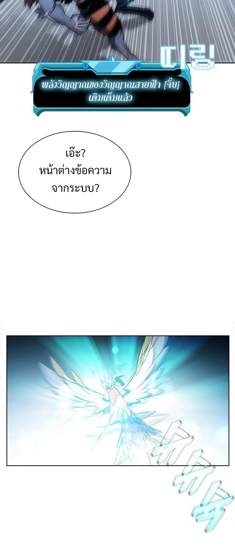 Taming Master แปลไทย