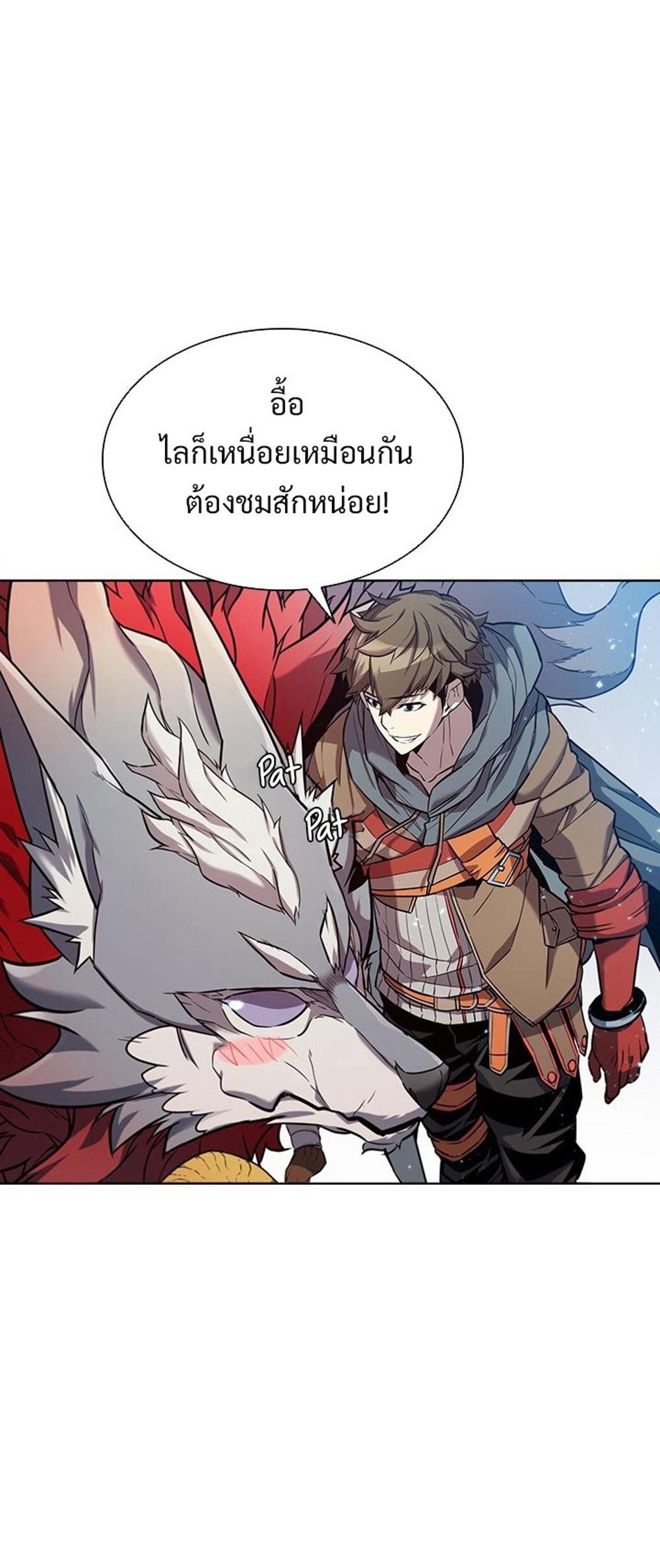 Taming Master แปลไทย