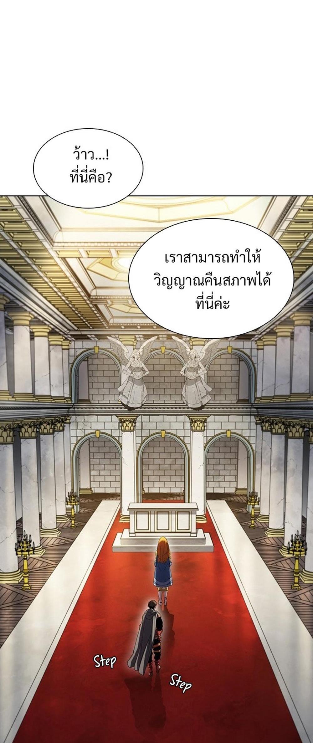 Taming Master แปลไทย