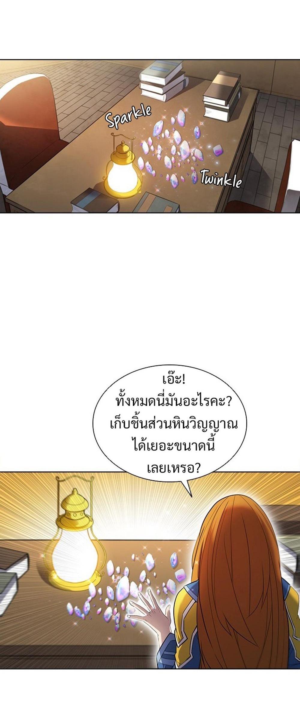 Taming Master แปลไทย