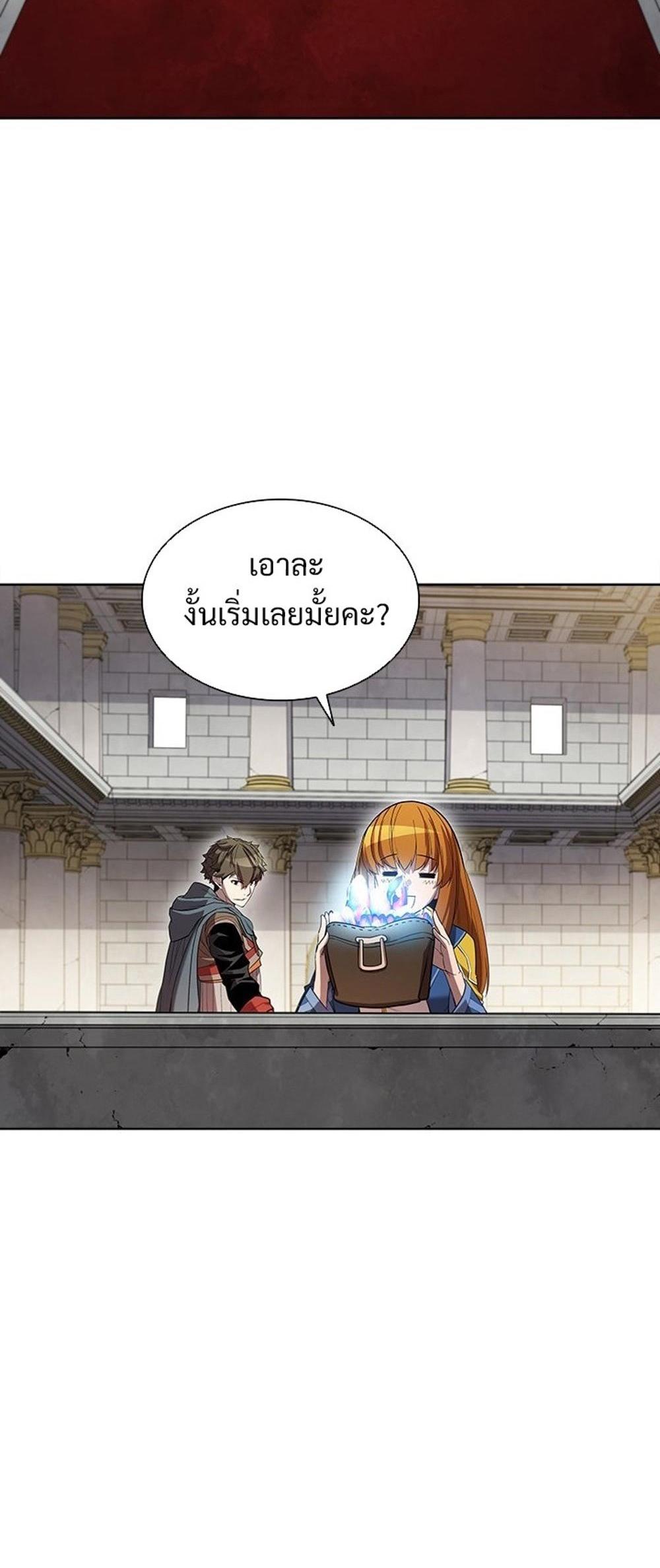 Taming Master แปลไทย